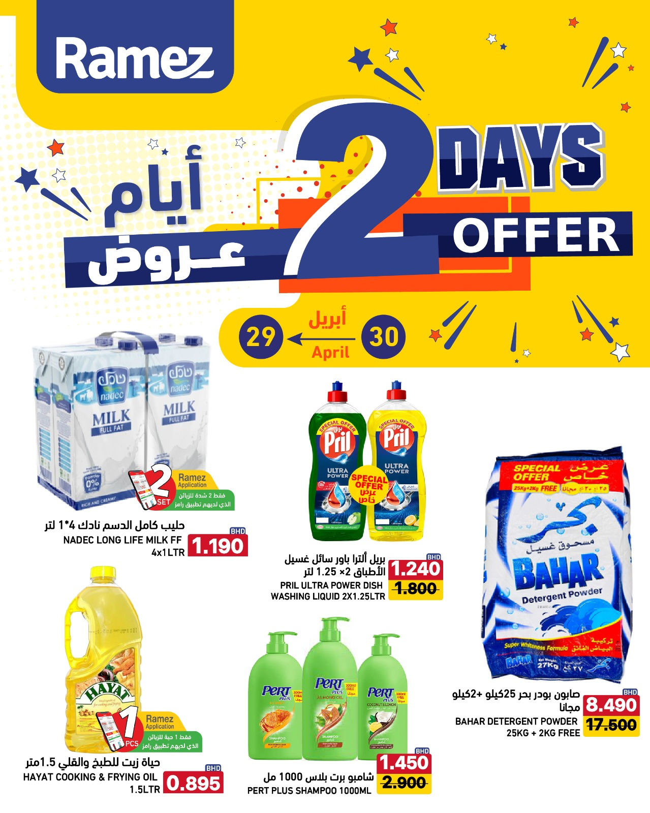 عروض سوبر ماركت مارك آند سيف الاسبوعية