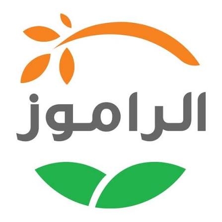 الراموز
