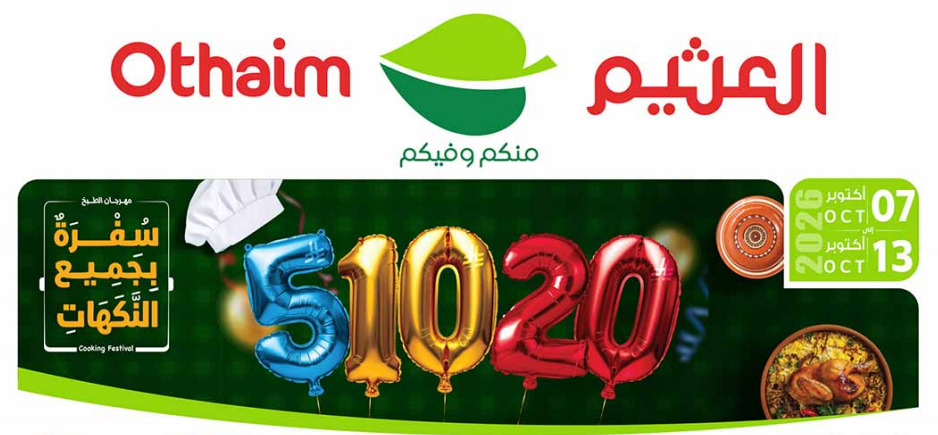 Othaim Weekly Offers