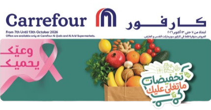 كارفور