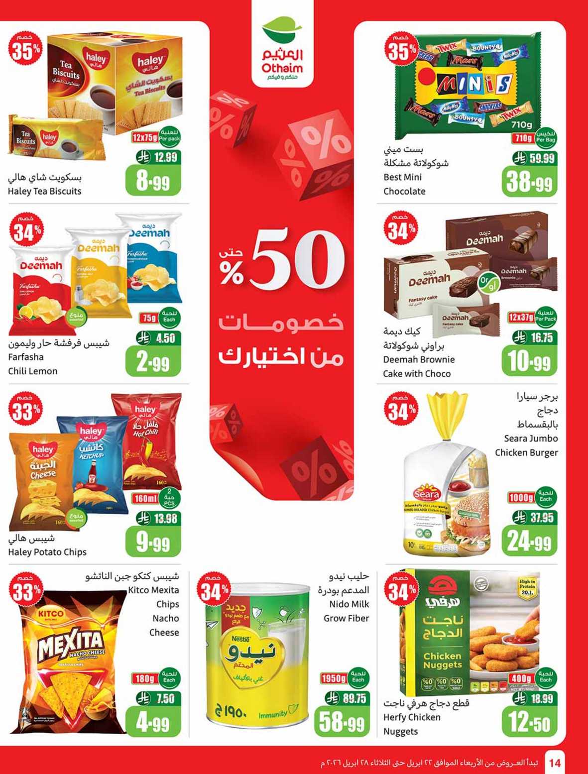 البقالة