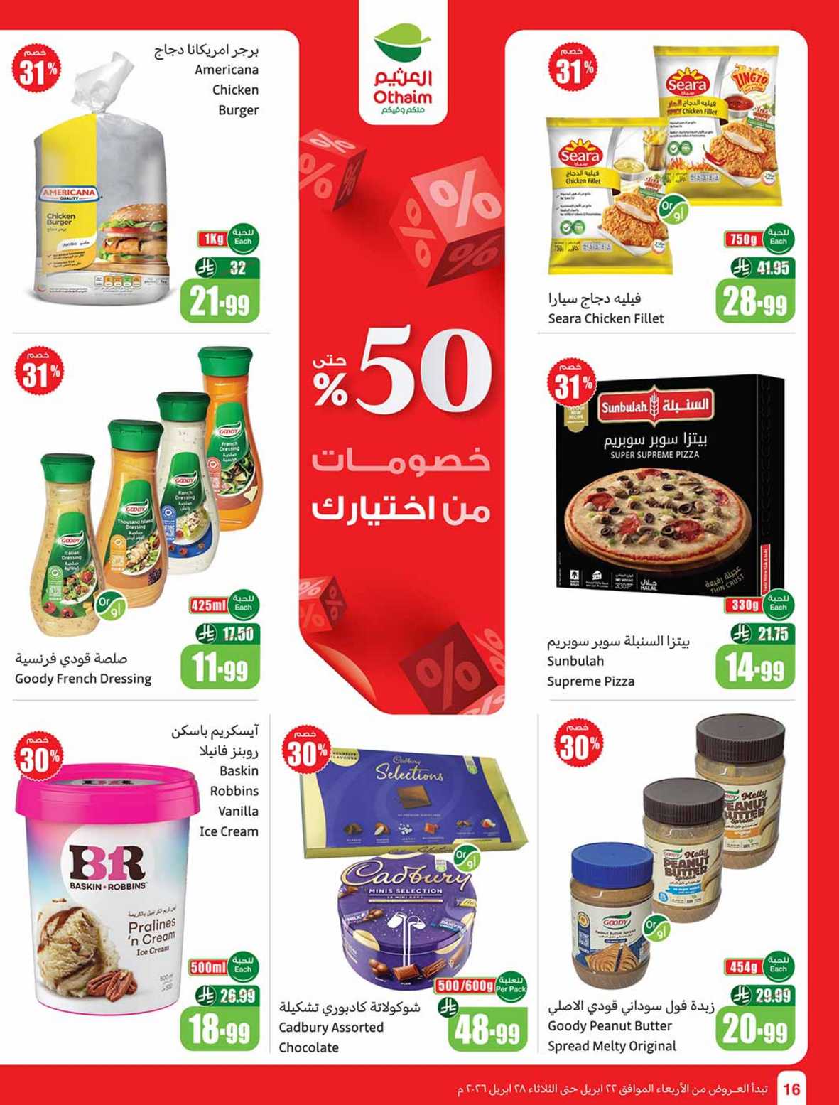 البقالة