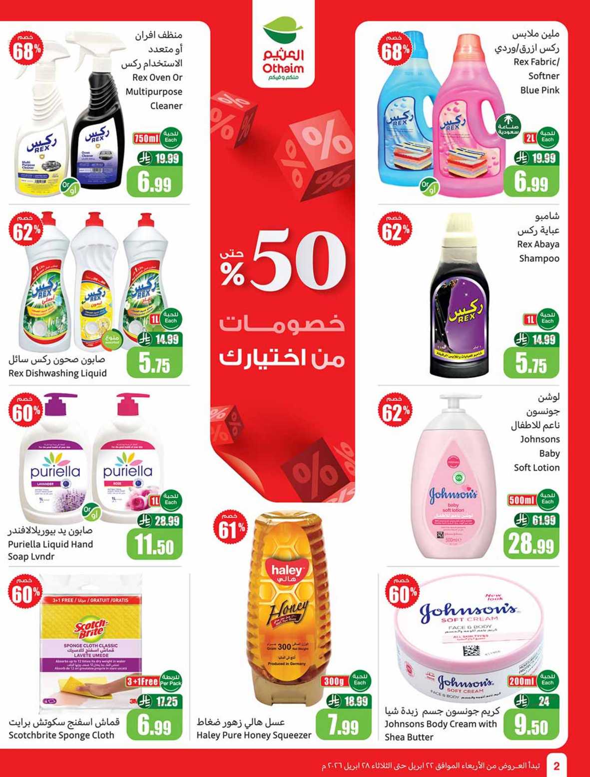 البقالة