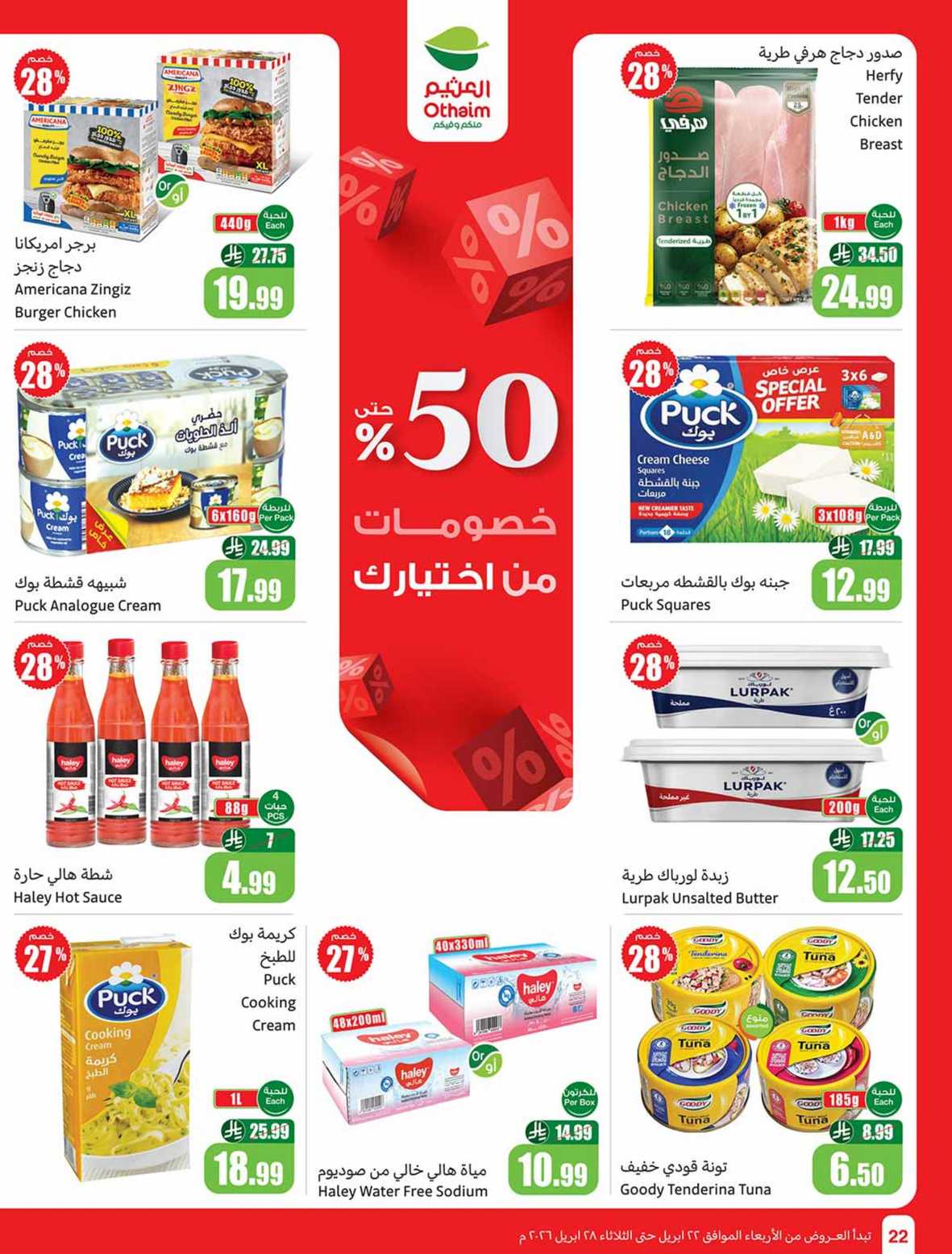 البقالة