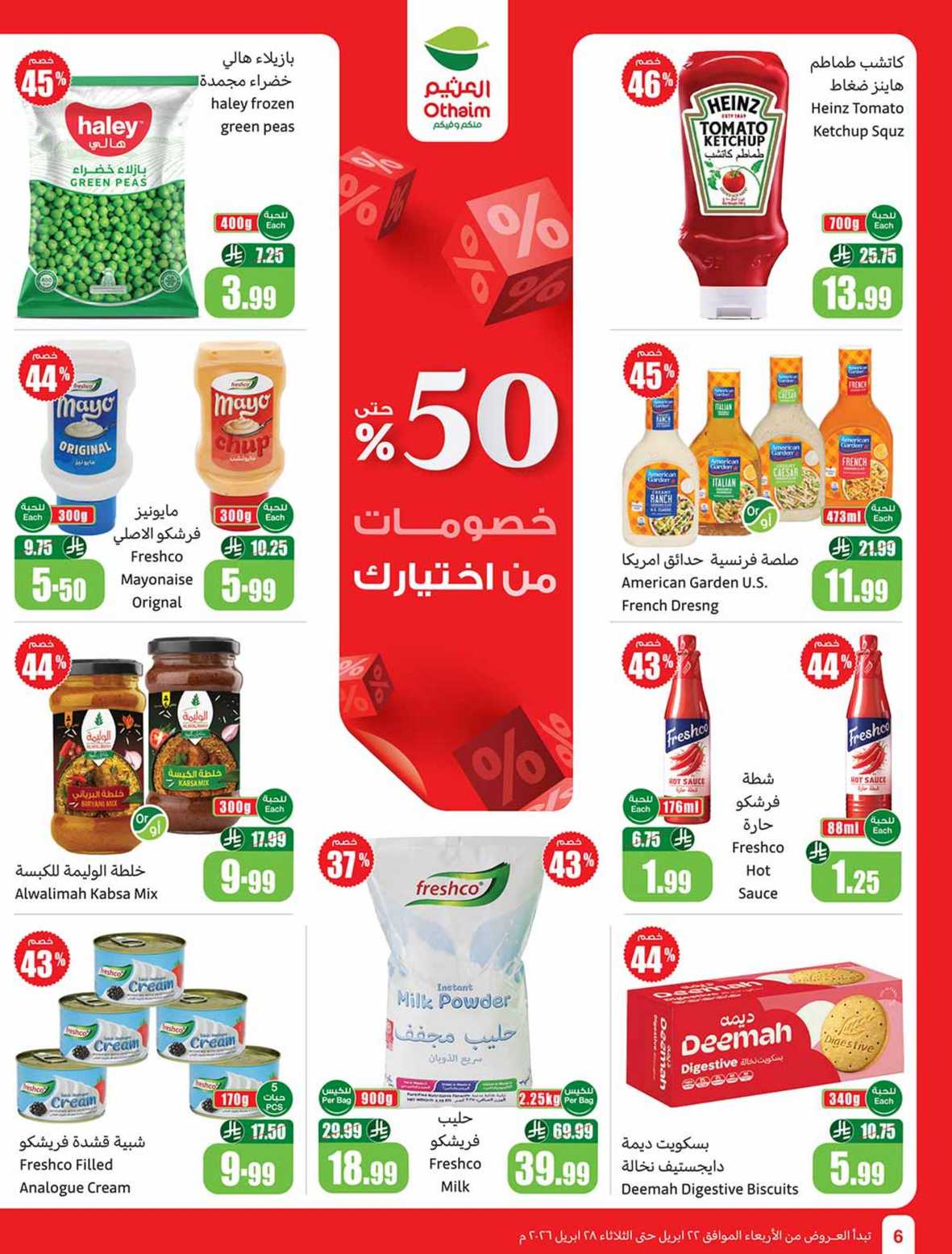 البقالة