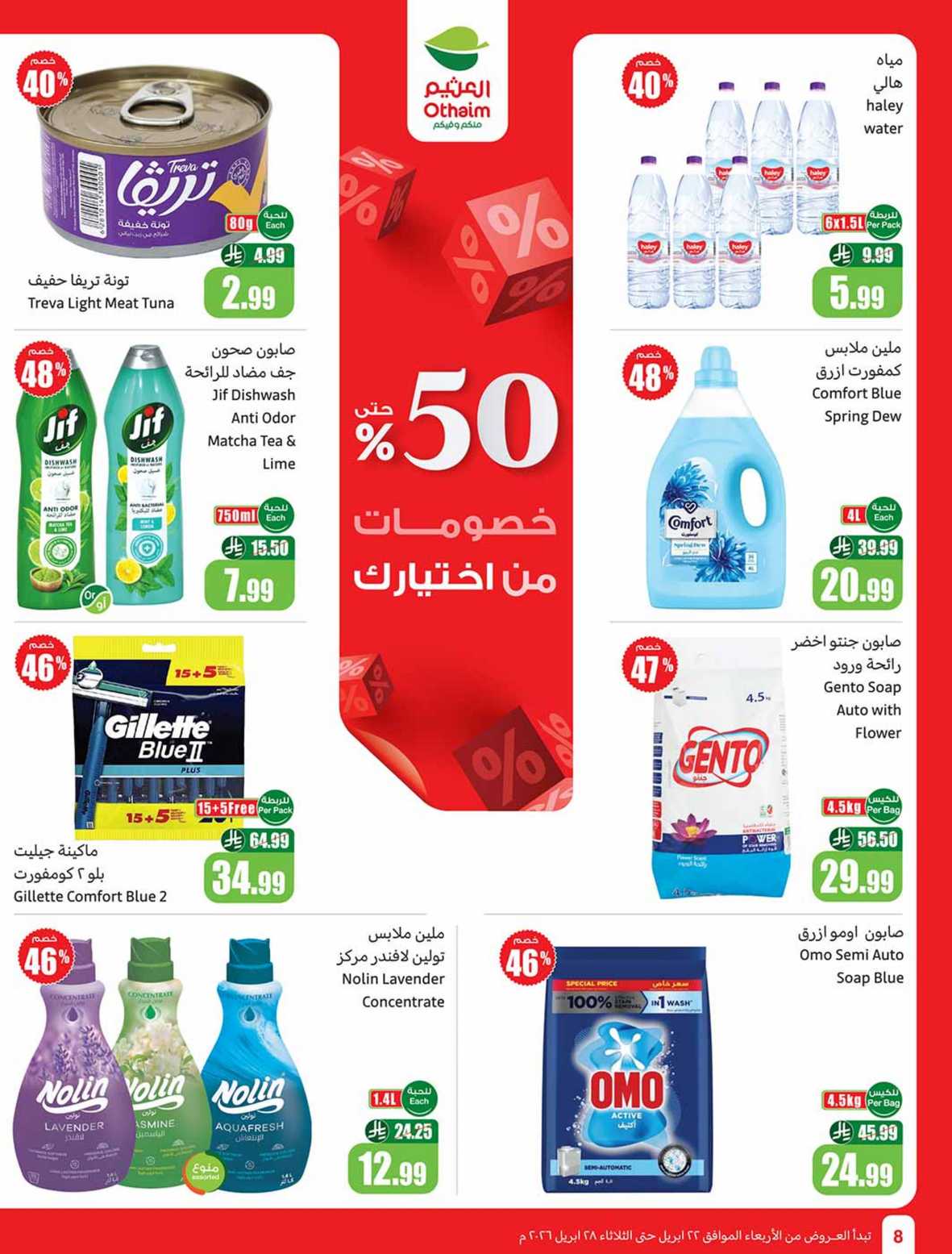 البقالة