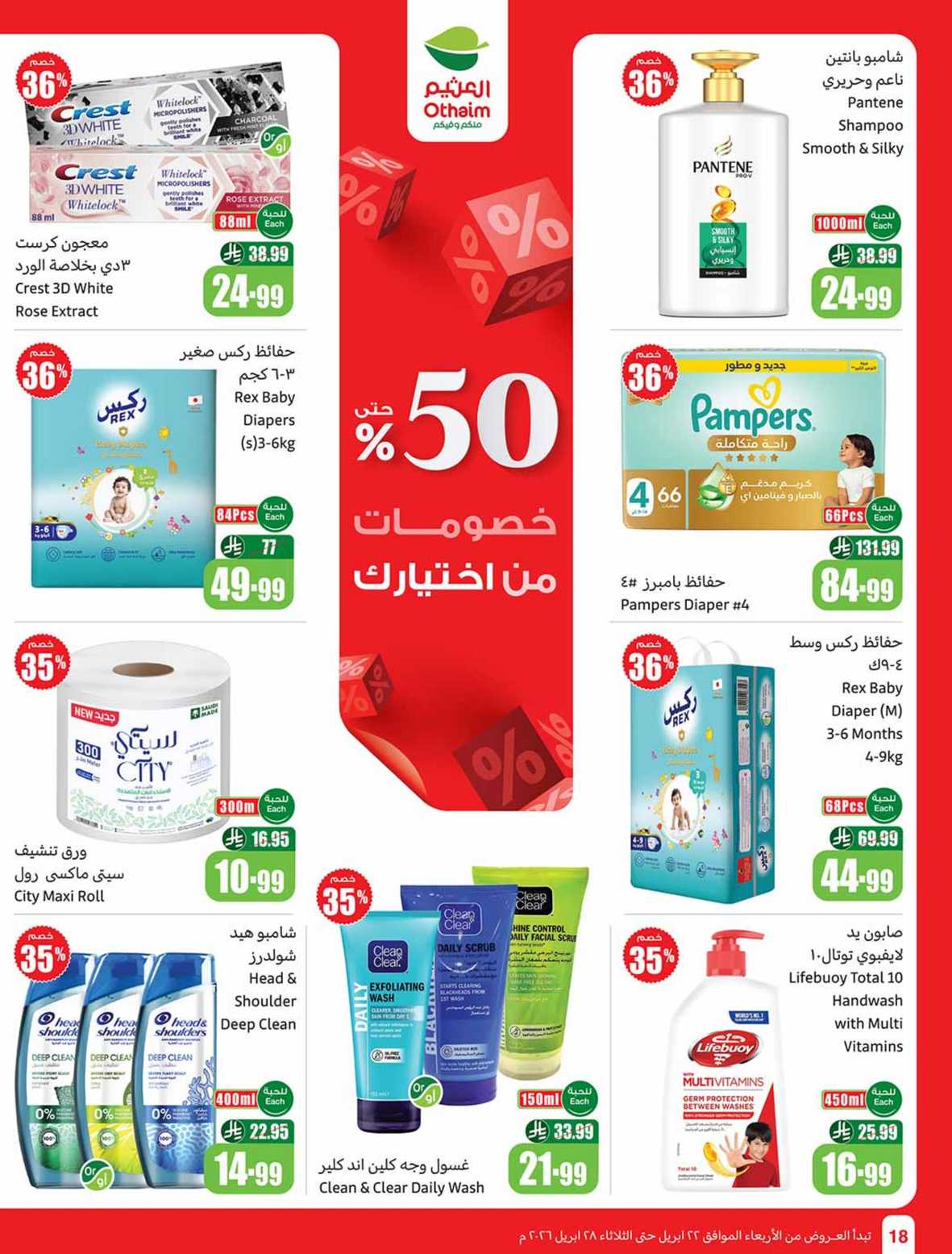 البقالة