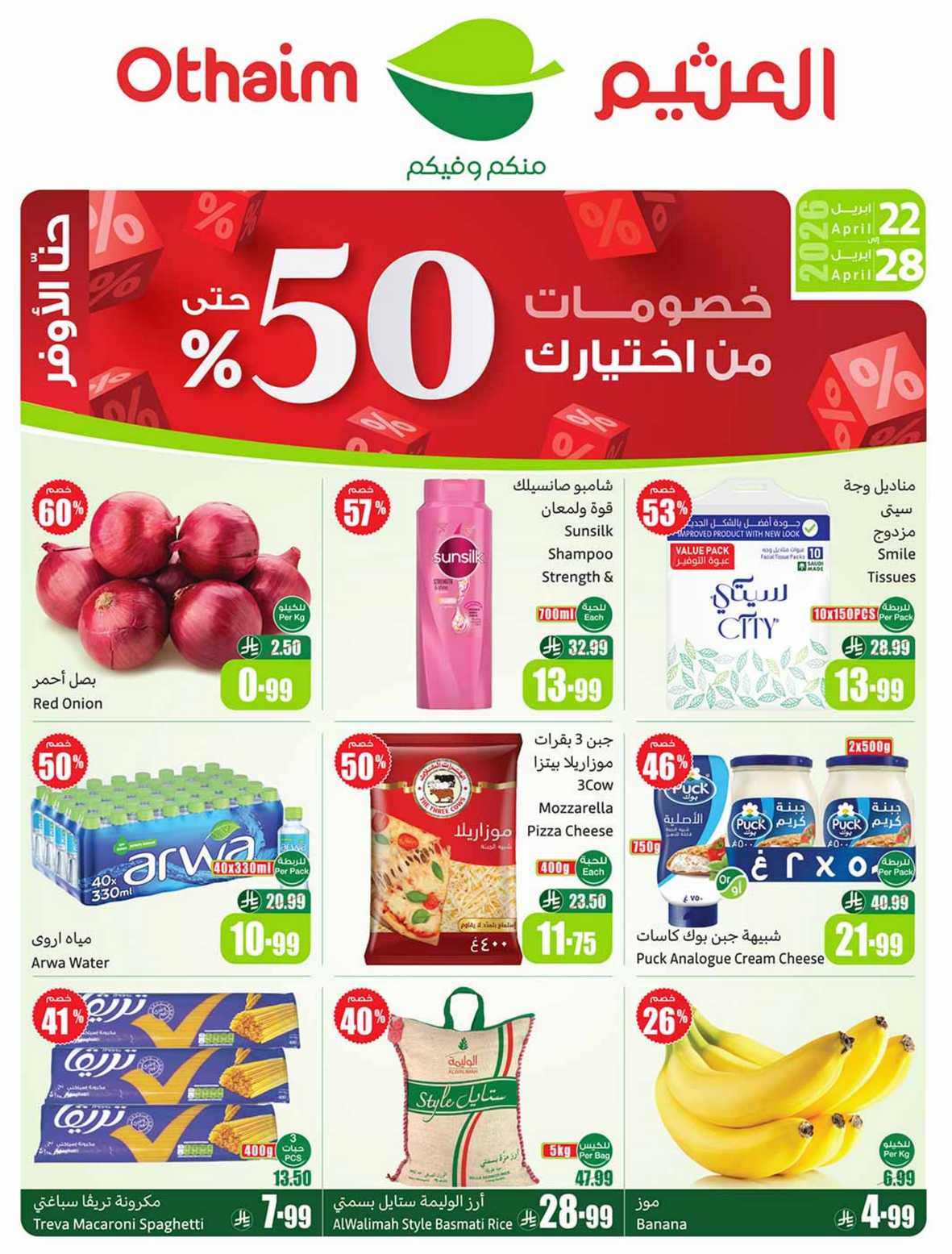 البقالة