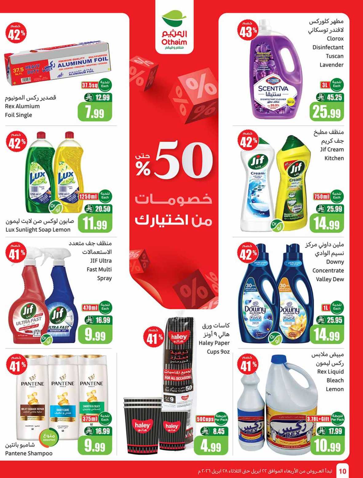 المنزل