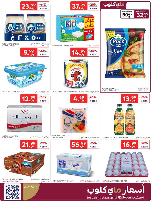 البقالة