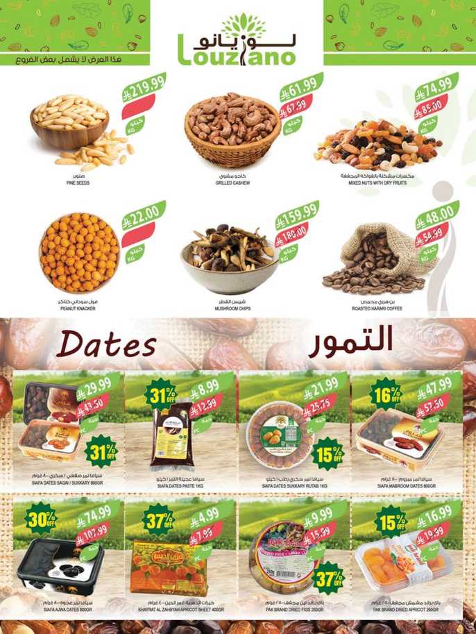 البقالة