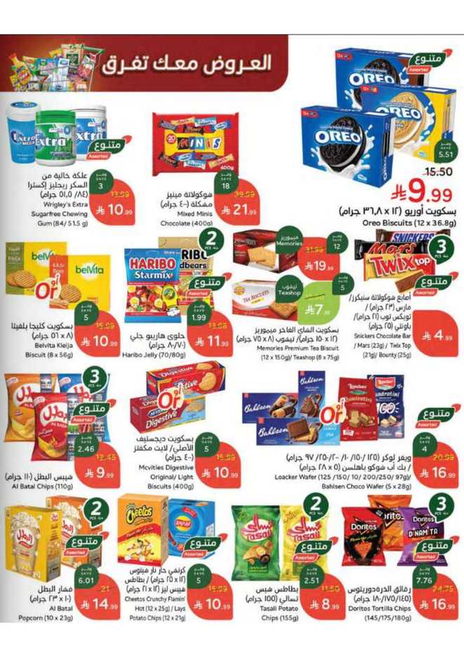 البقالة