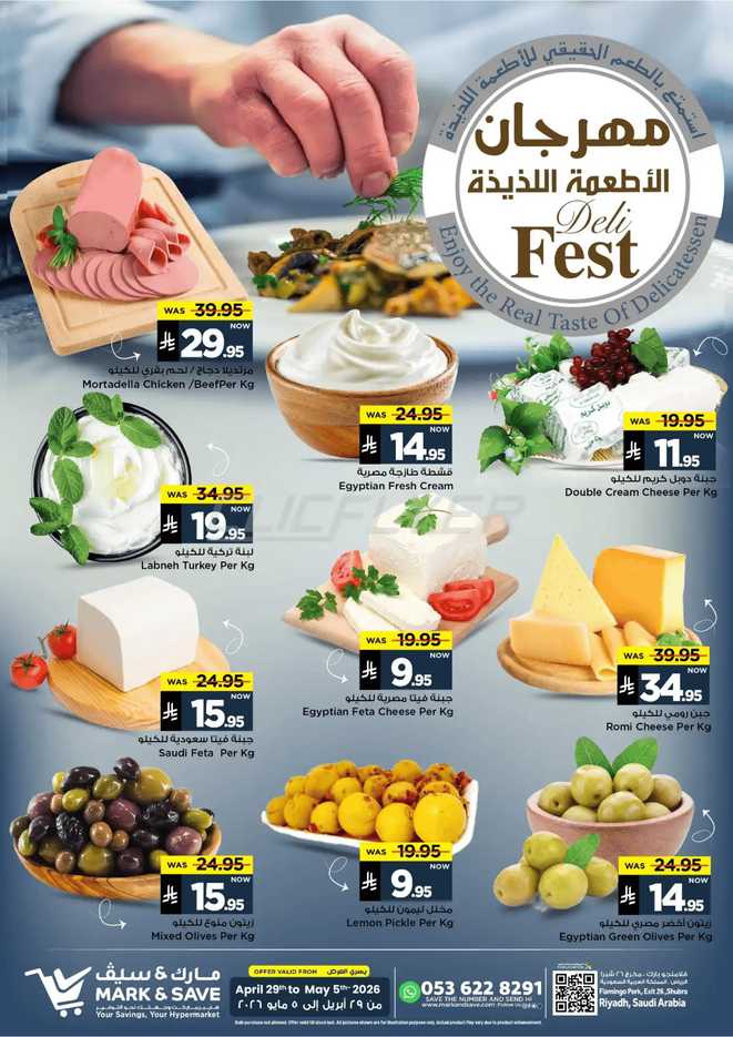 البقالة