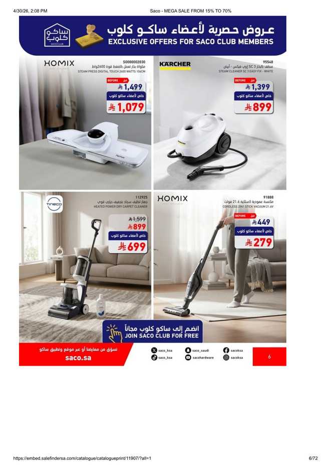الالكترونيات