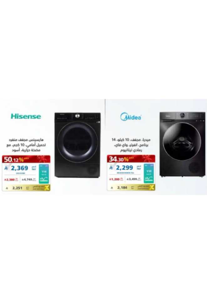 الالكترونيات