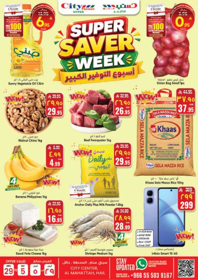 البقالة