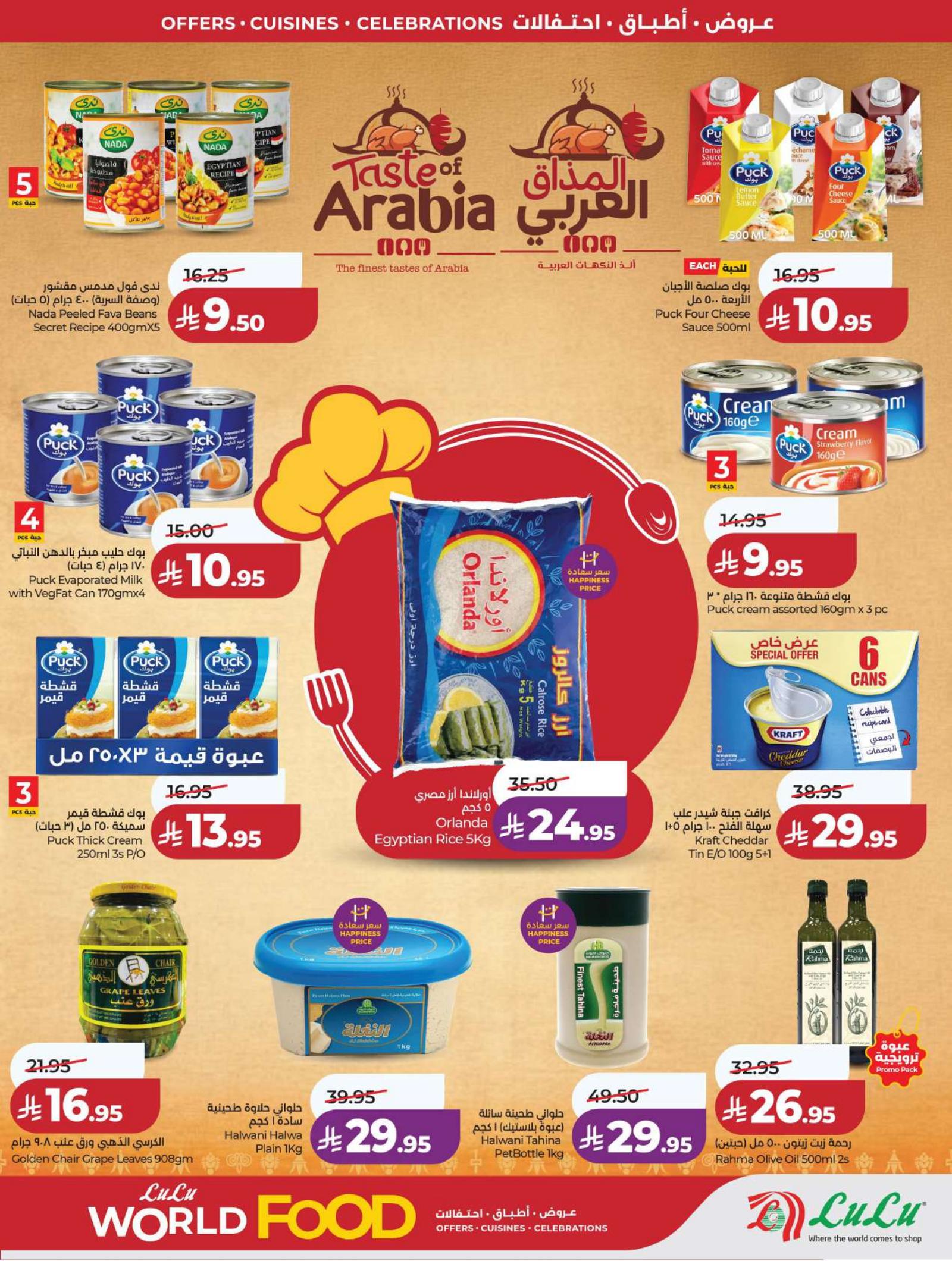 البقالة