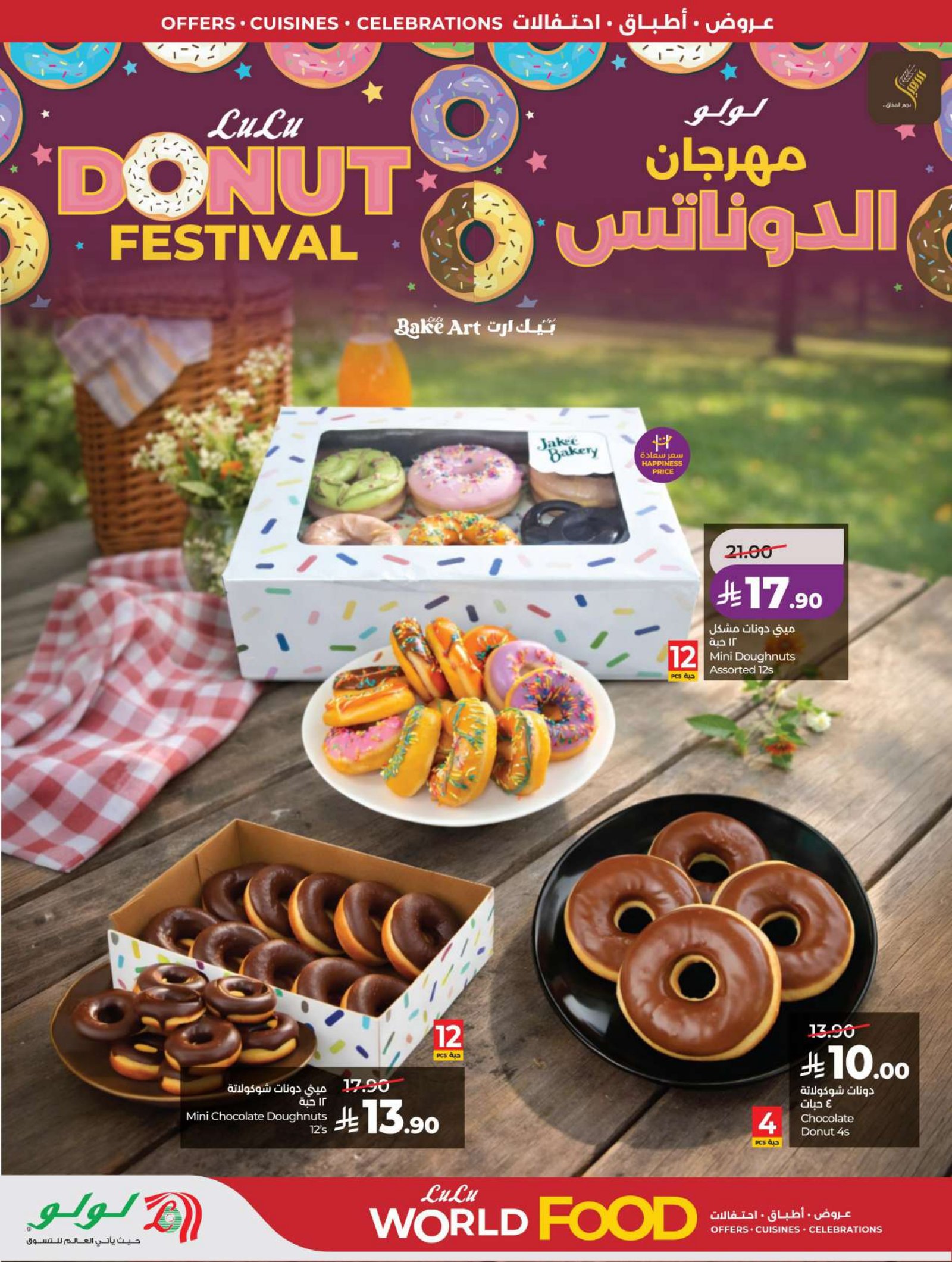 البقالة