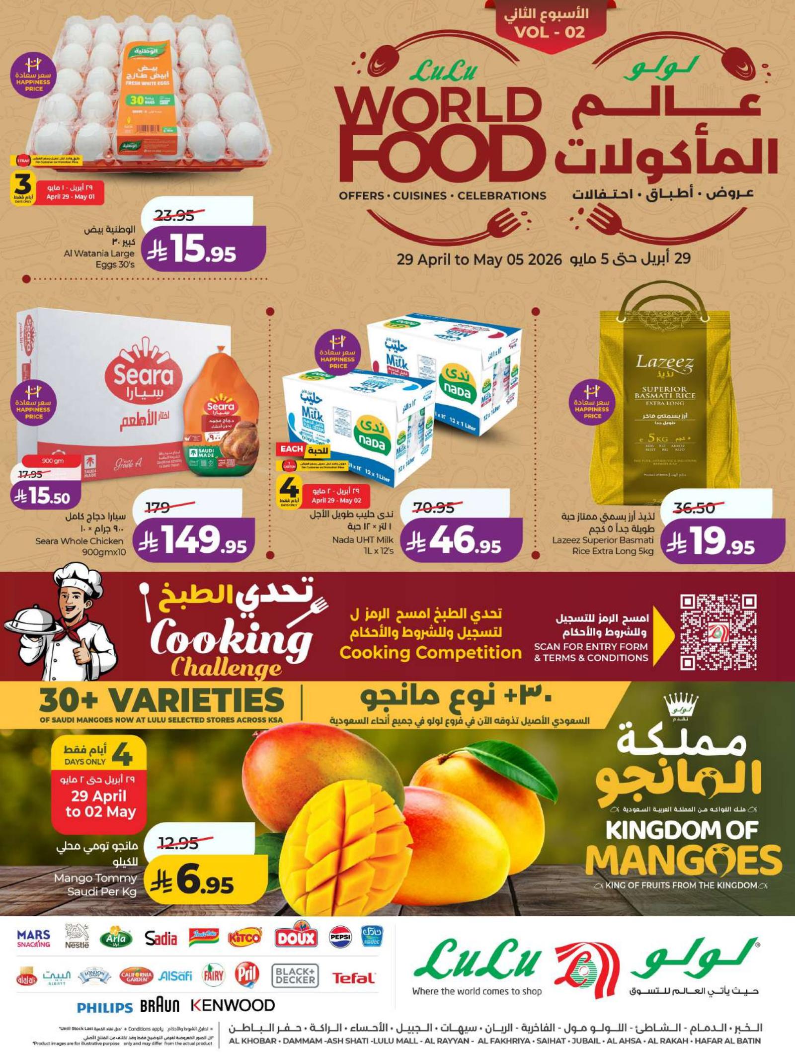البقالة