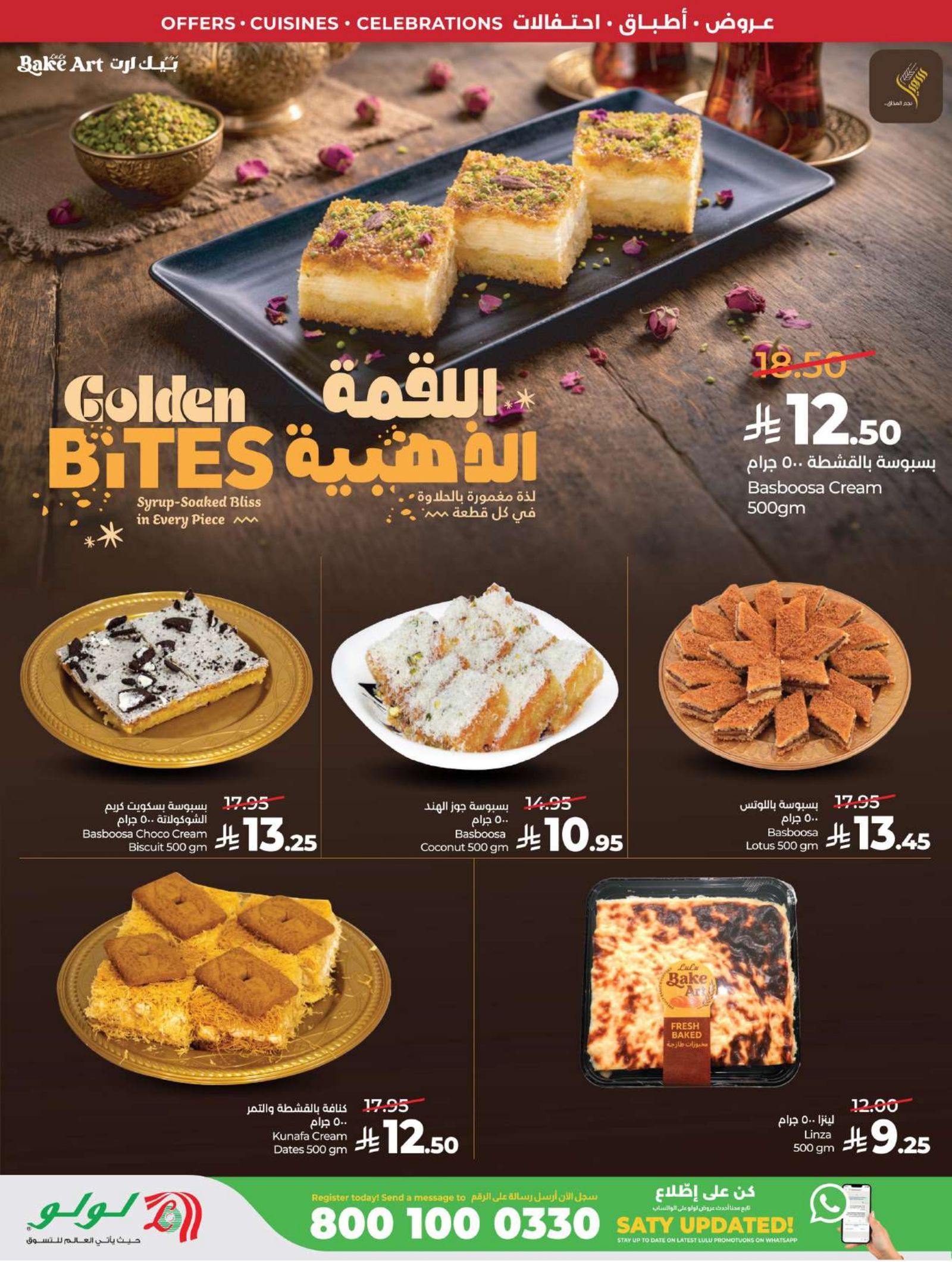 البقالة