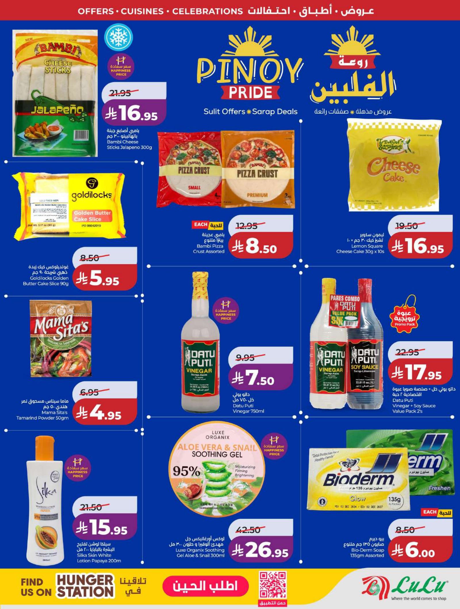 البقالة