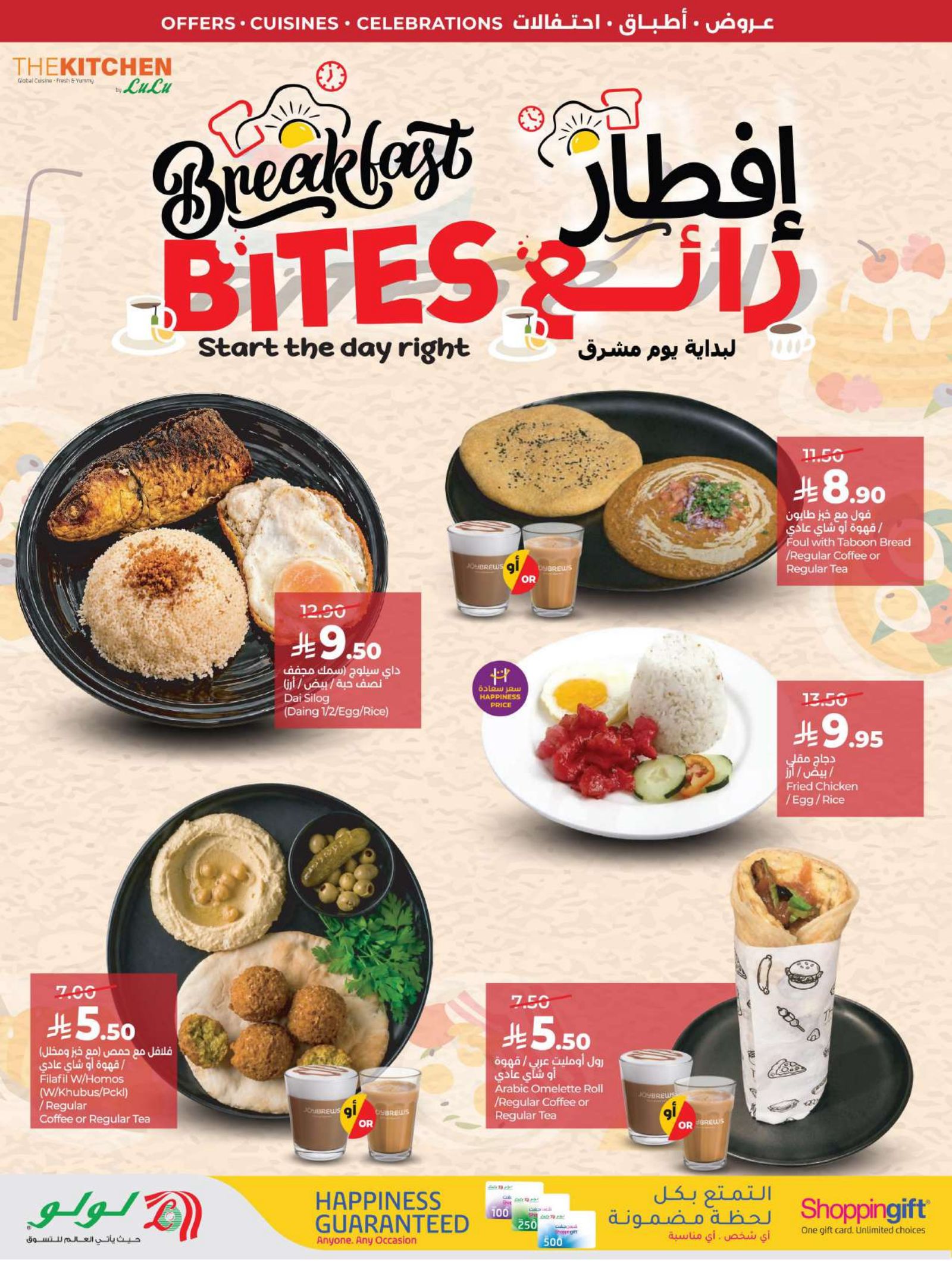 البقالة