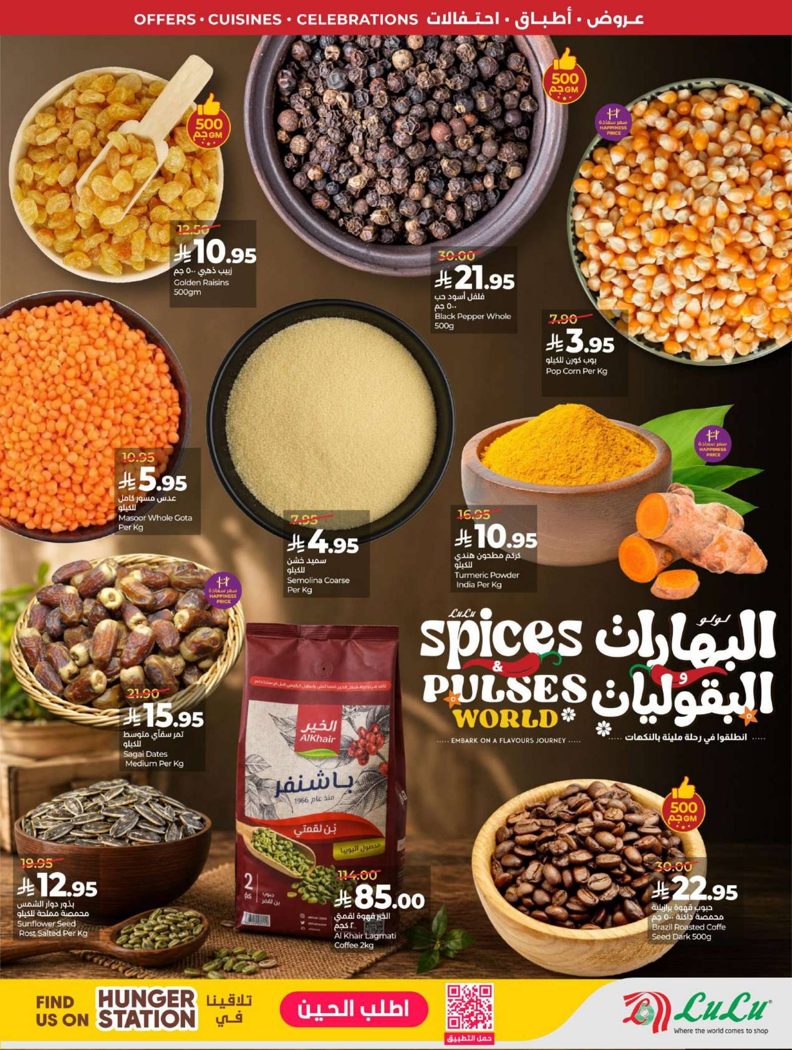البقالة