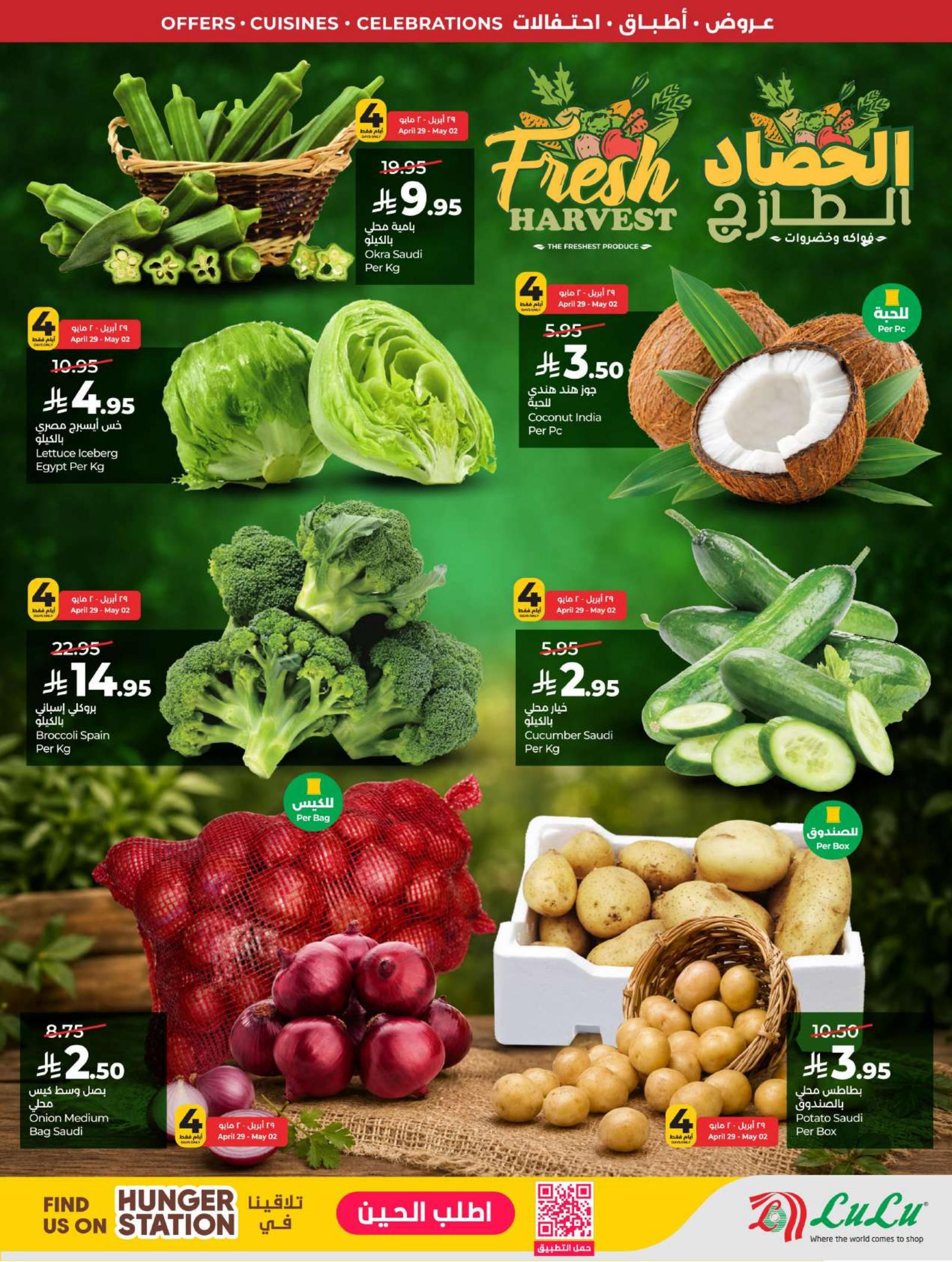 البقالة
