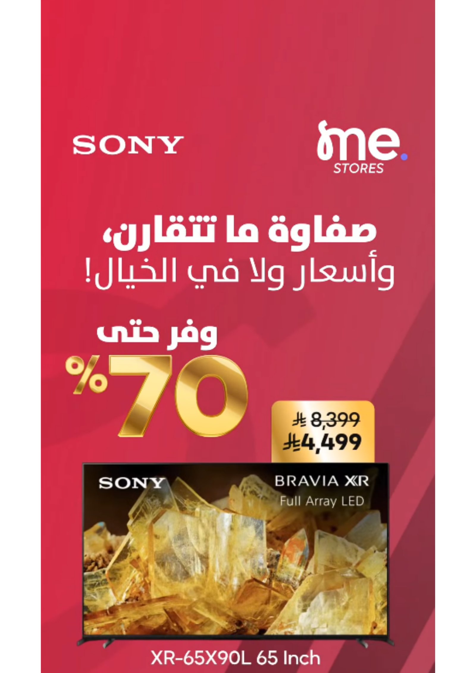 الالكترونيات