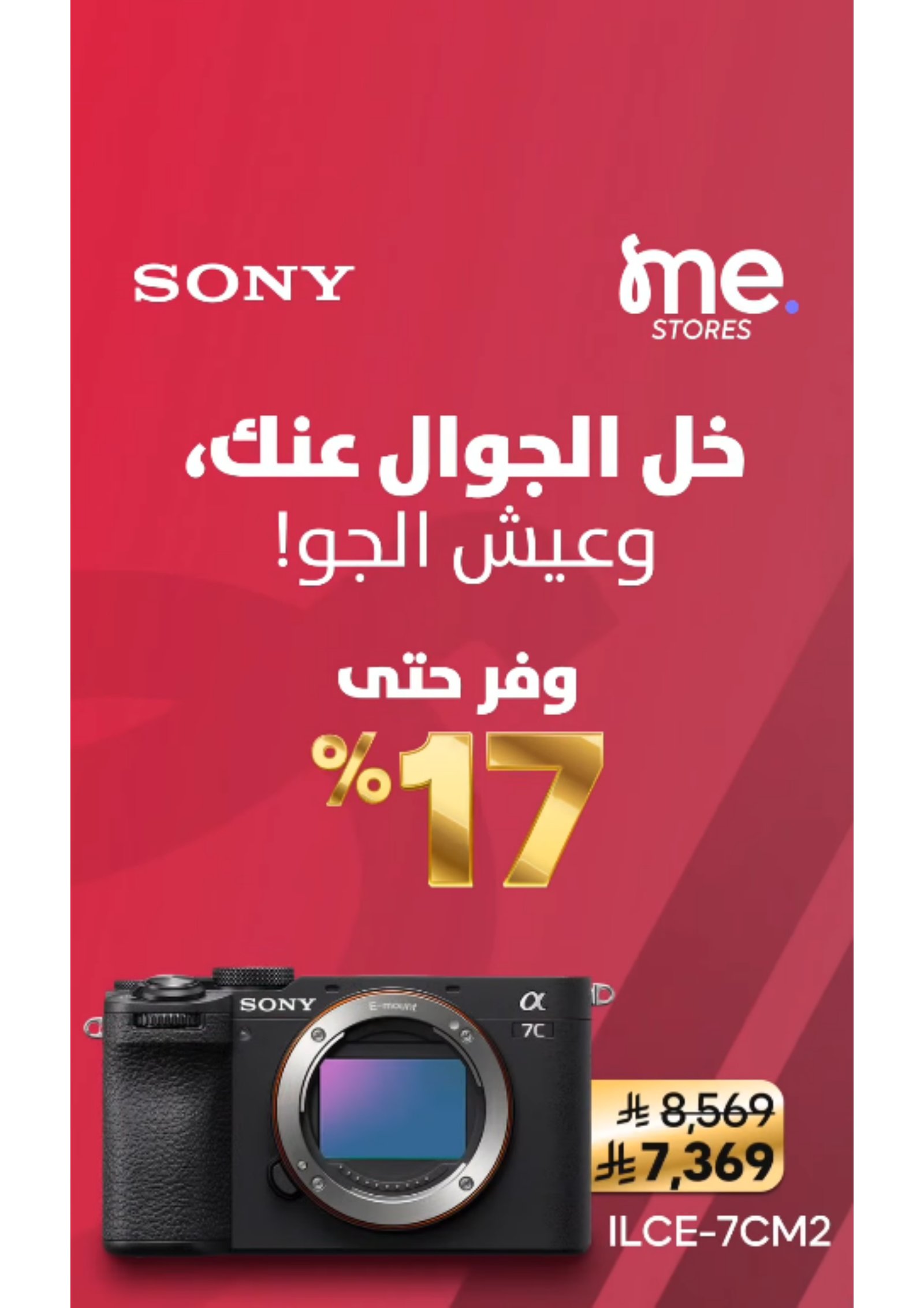 الالكترونيات