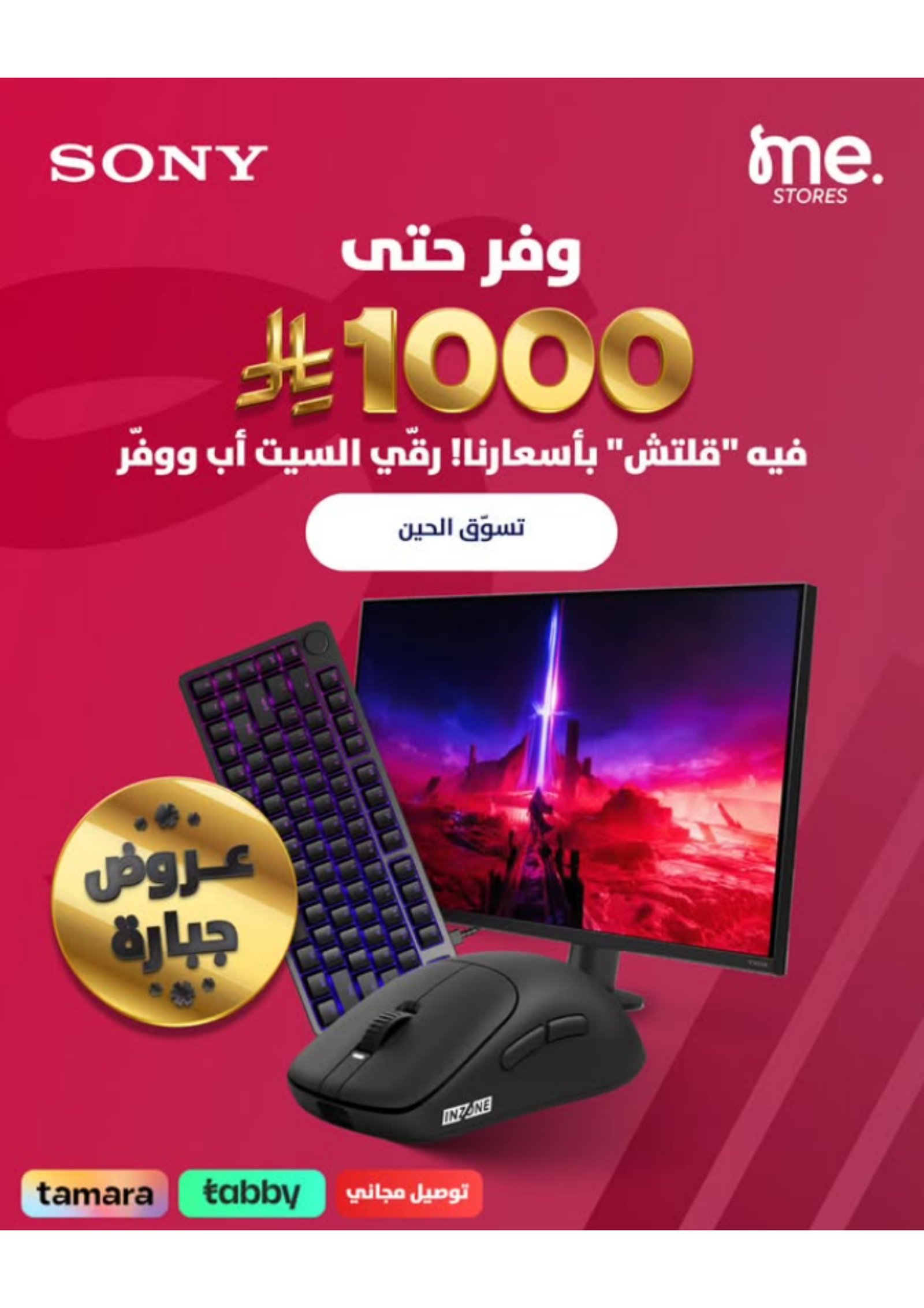 الالكترونيات