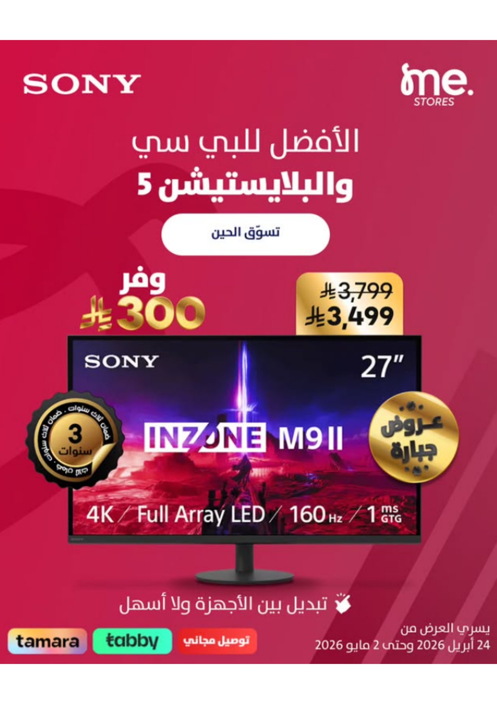 الالكترونيات