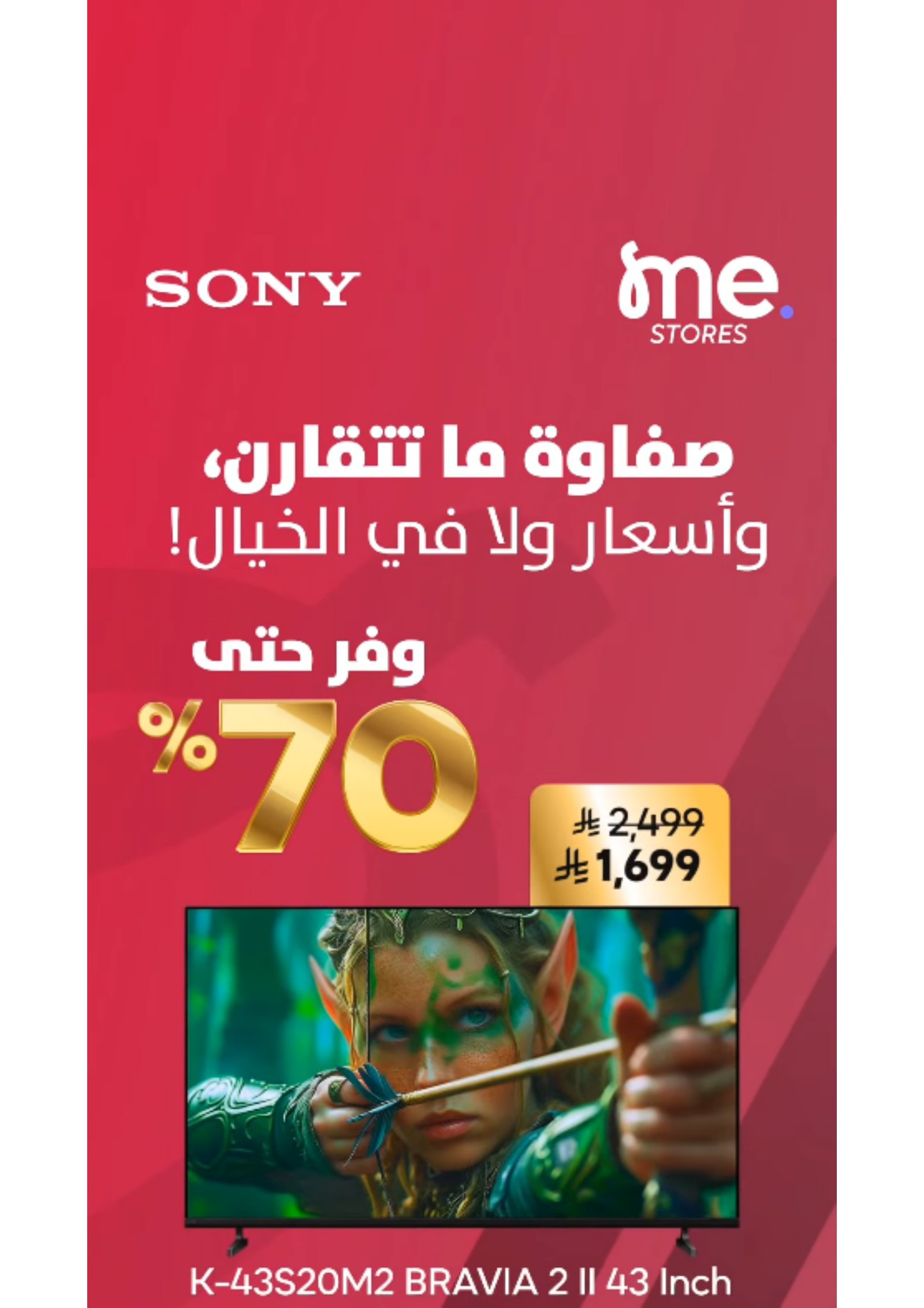 الالكترونيات