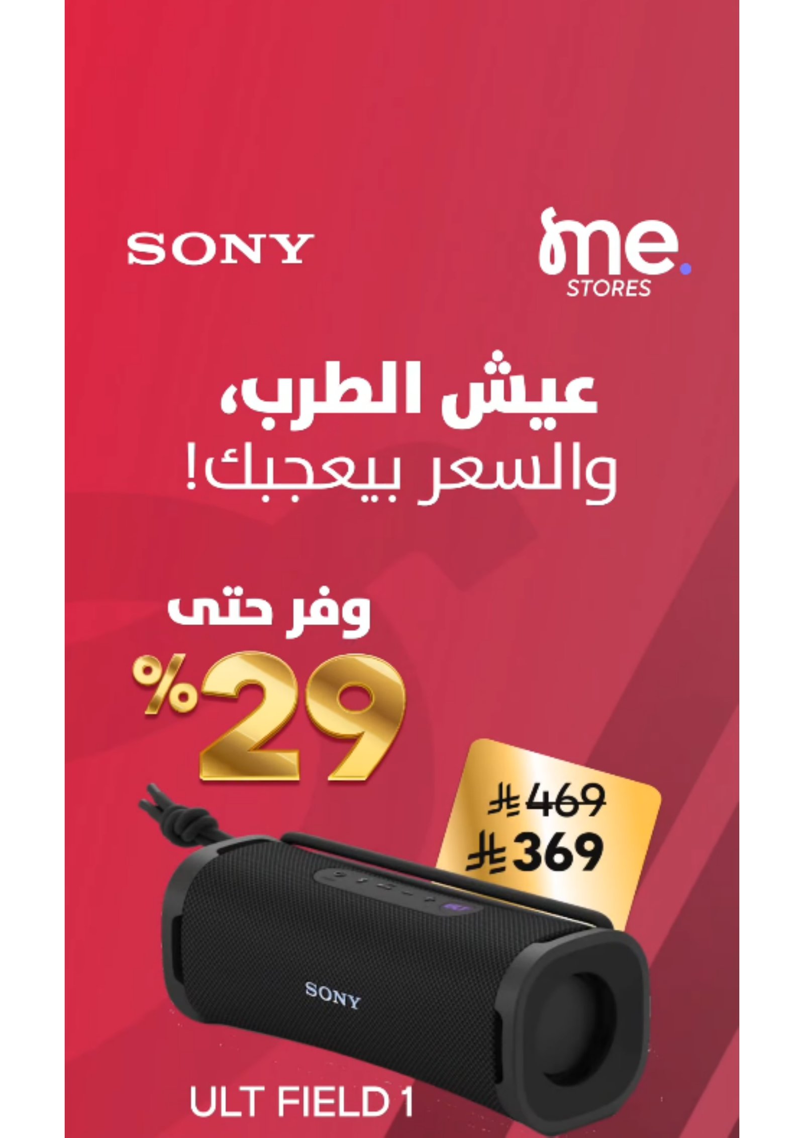 الالكترونيات