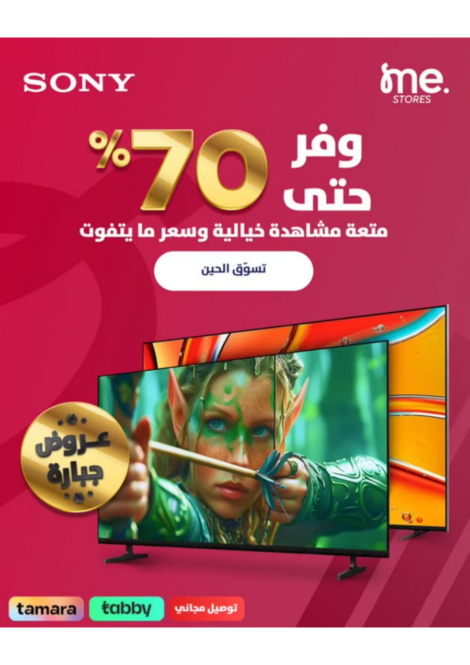 الالكترونيات
