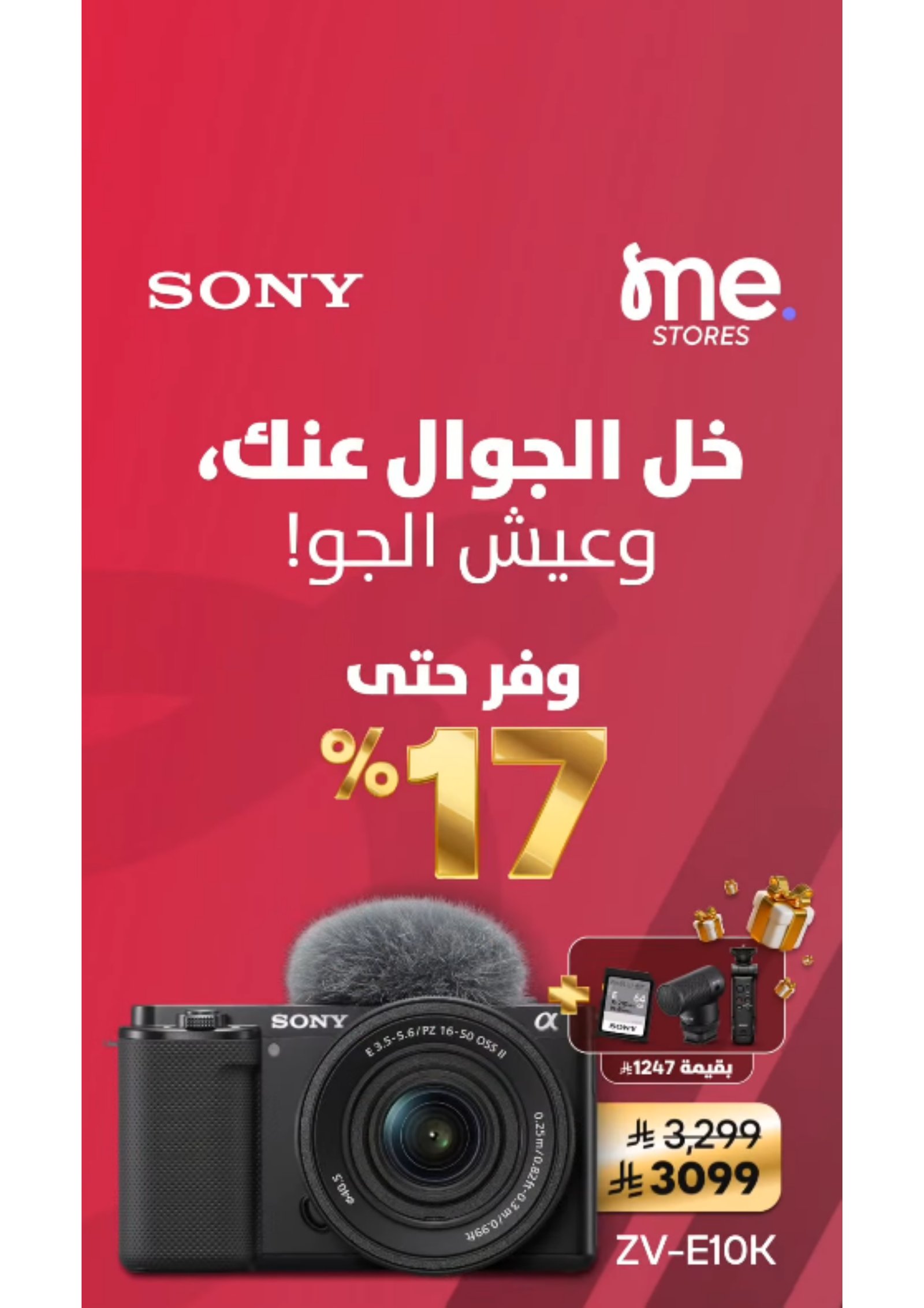 الالكترونيات