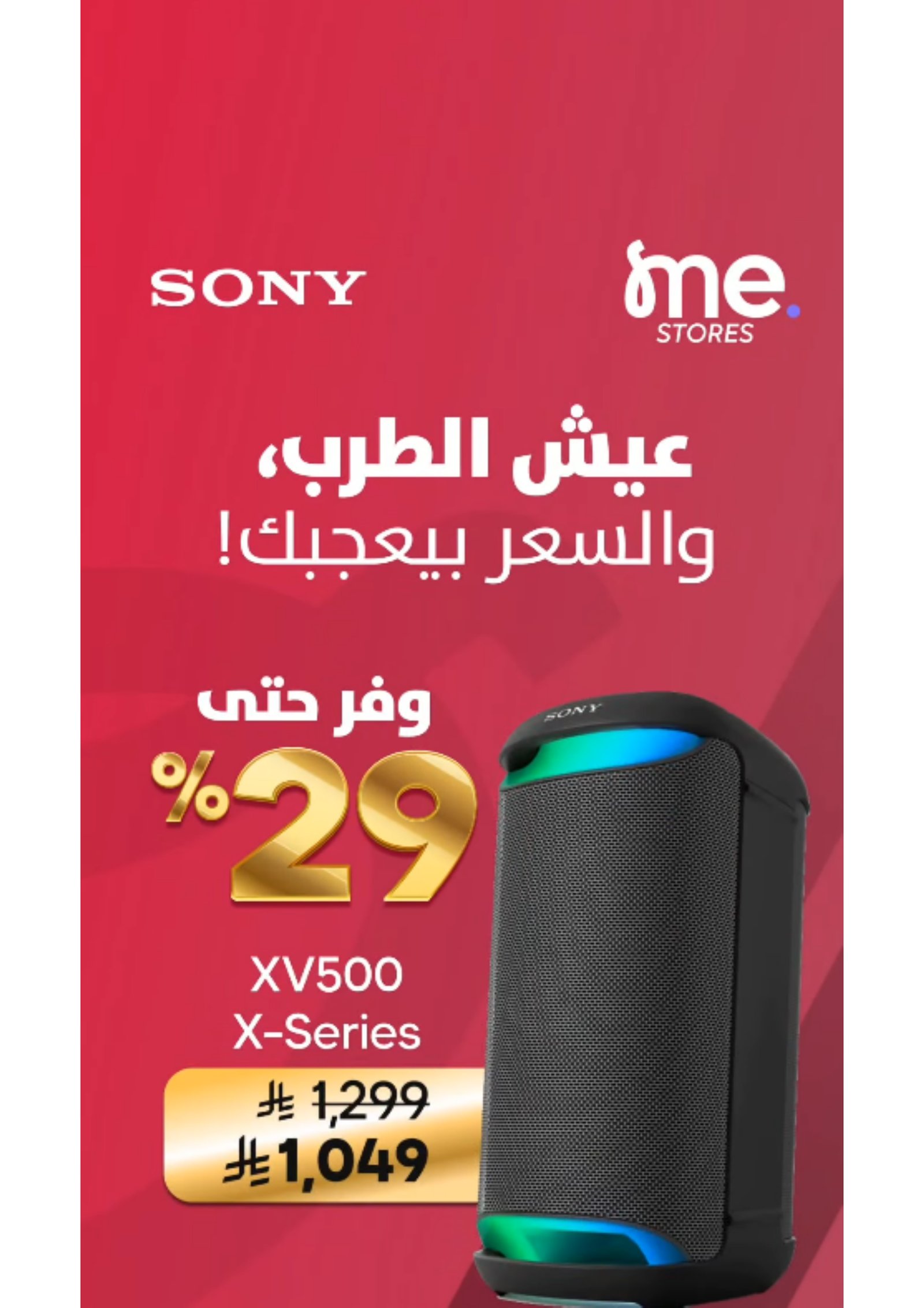 الالكترونيات