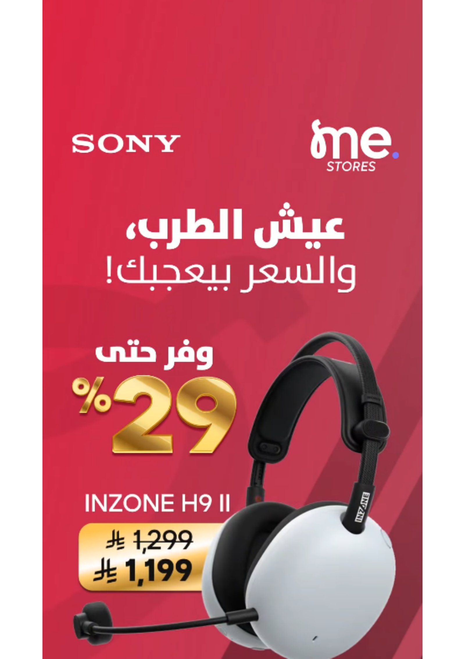 الالكترونيات