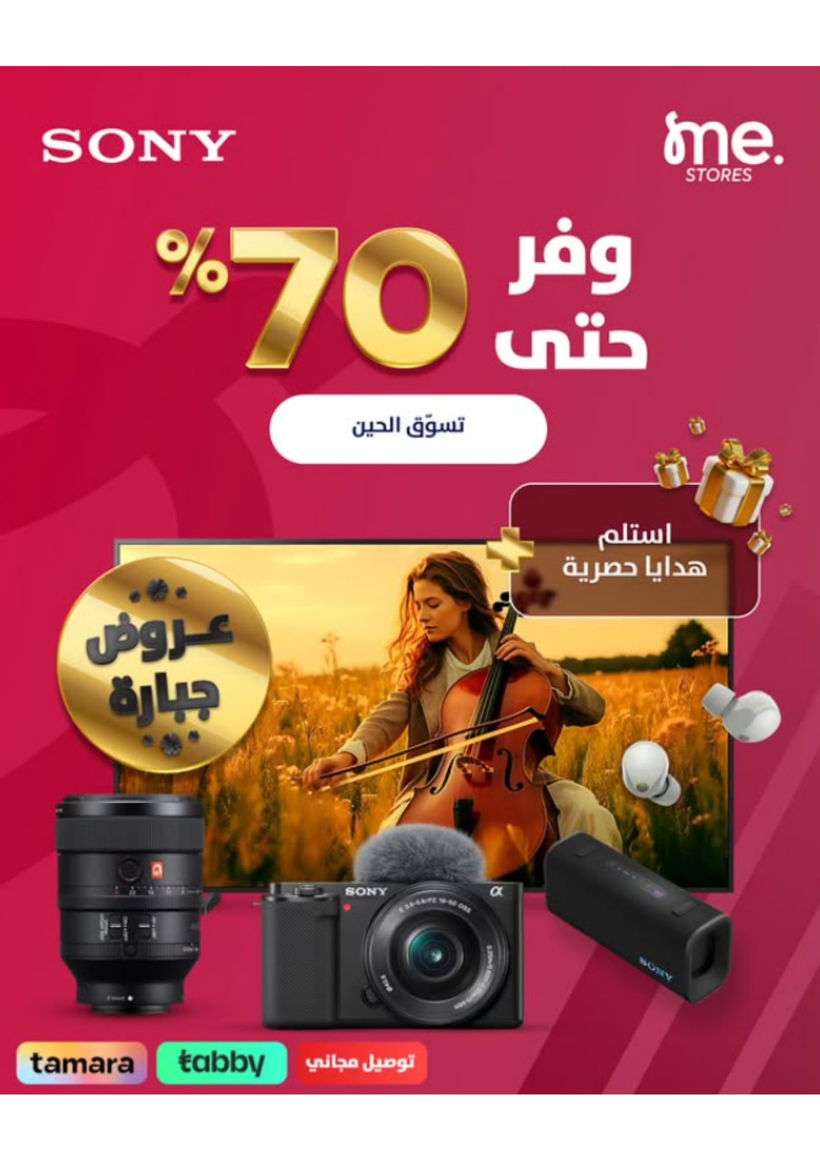 الالكترونيات
