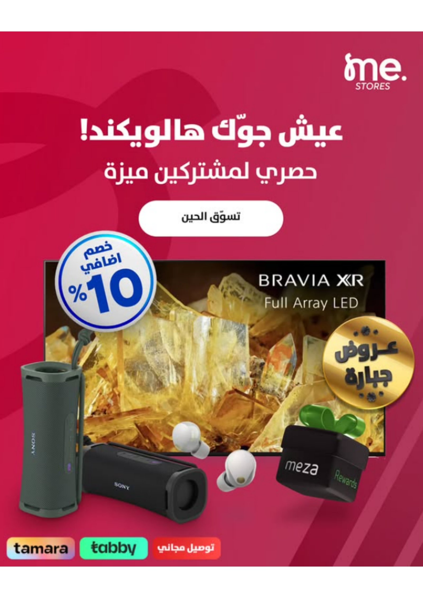 الالكترونيات