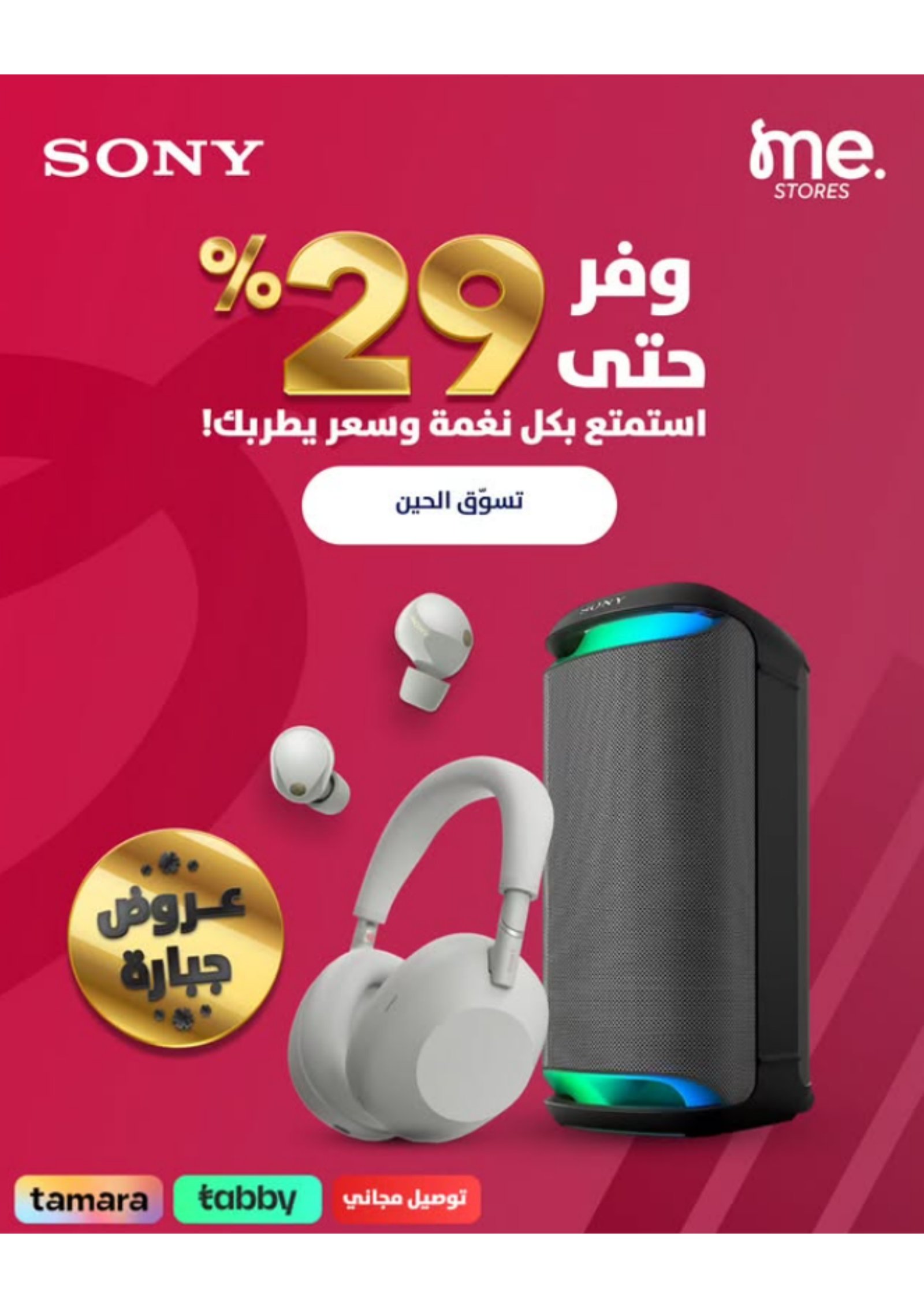 الالكترونيات