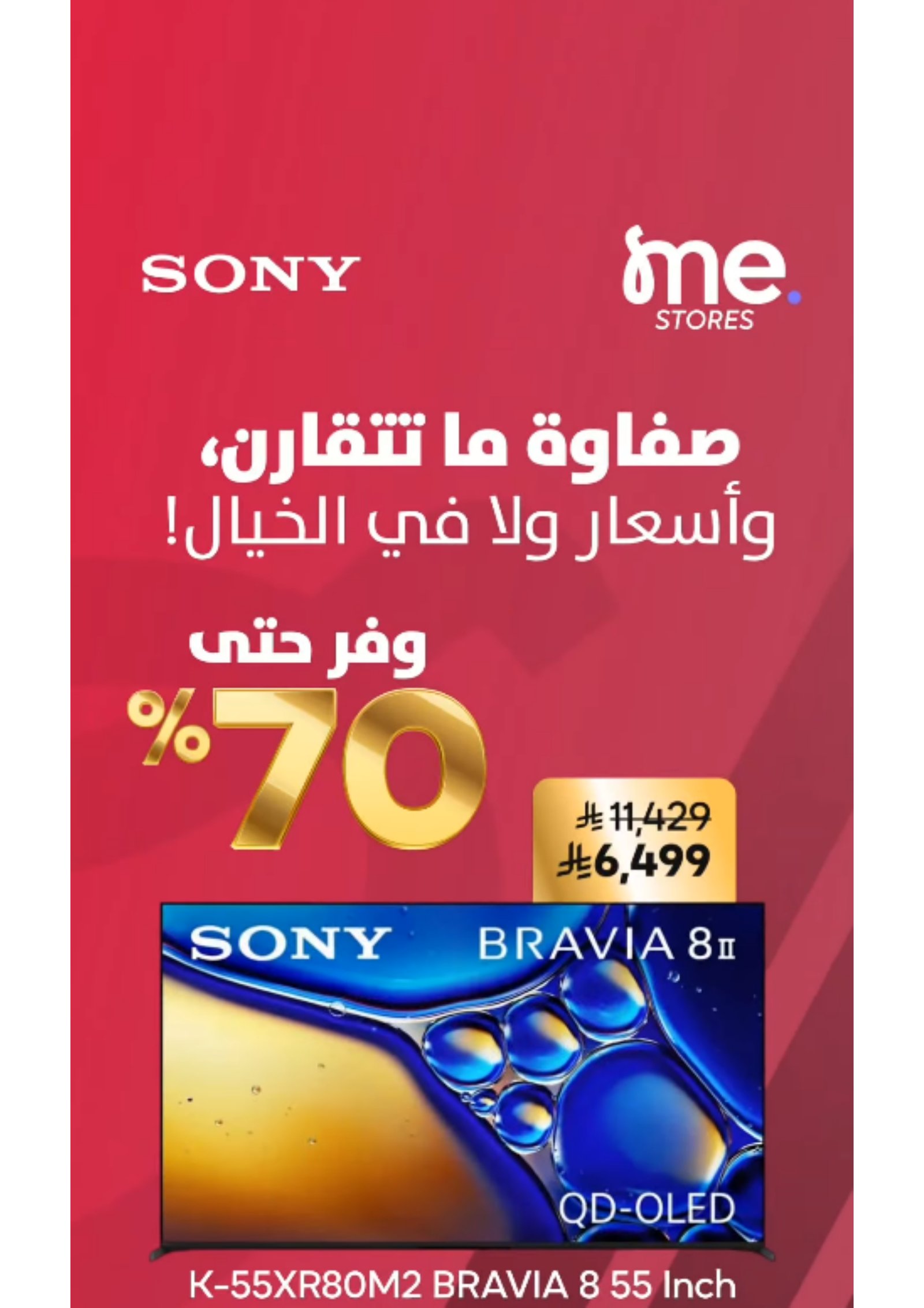 الالكترونيات