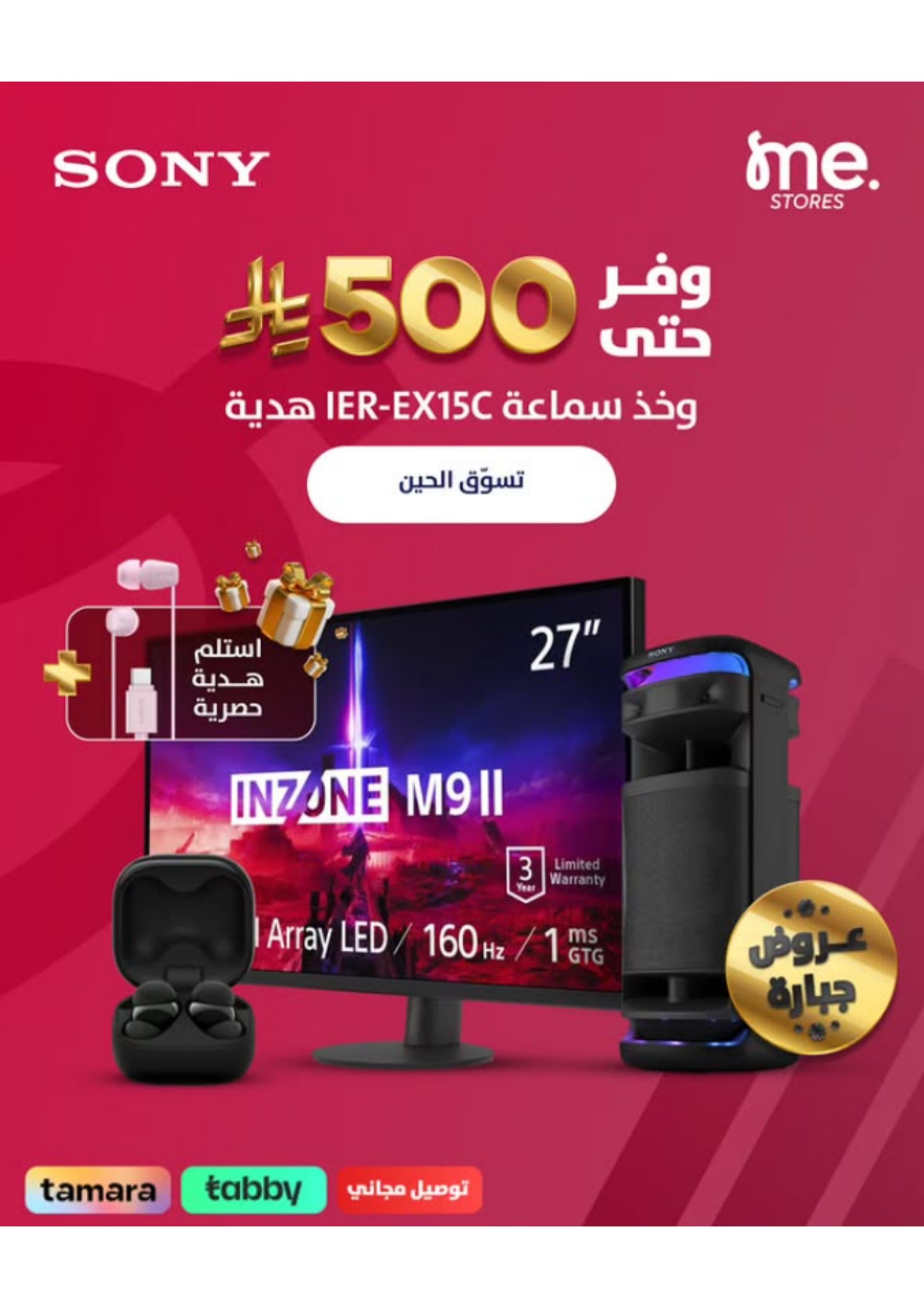 الالكترونيات