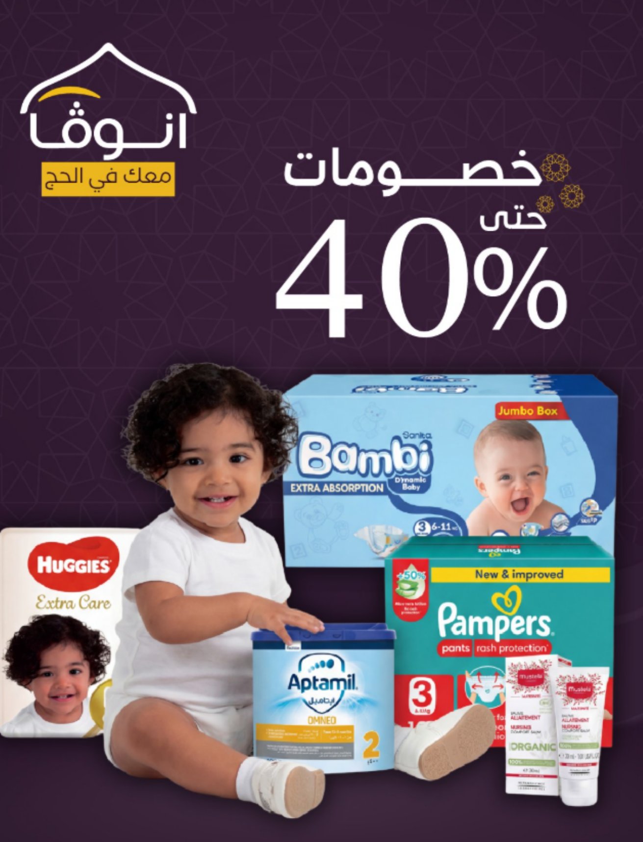 منتجات عضوية خصومات الى ٦٠٪