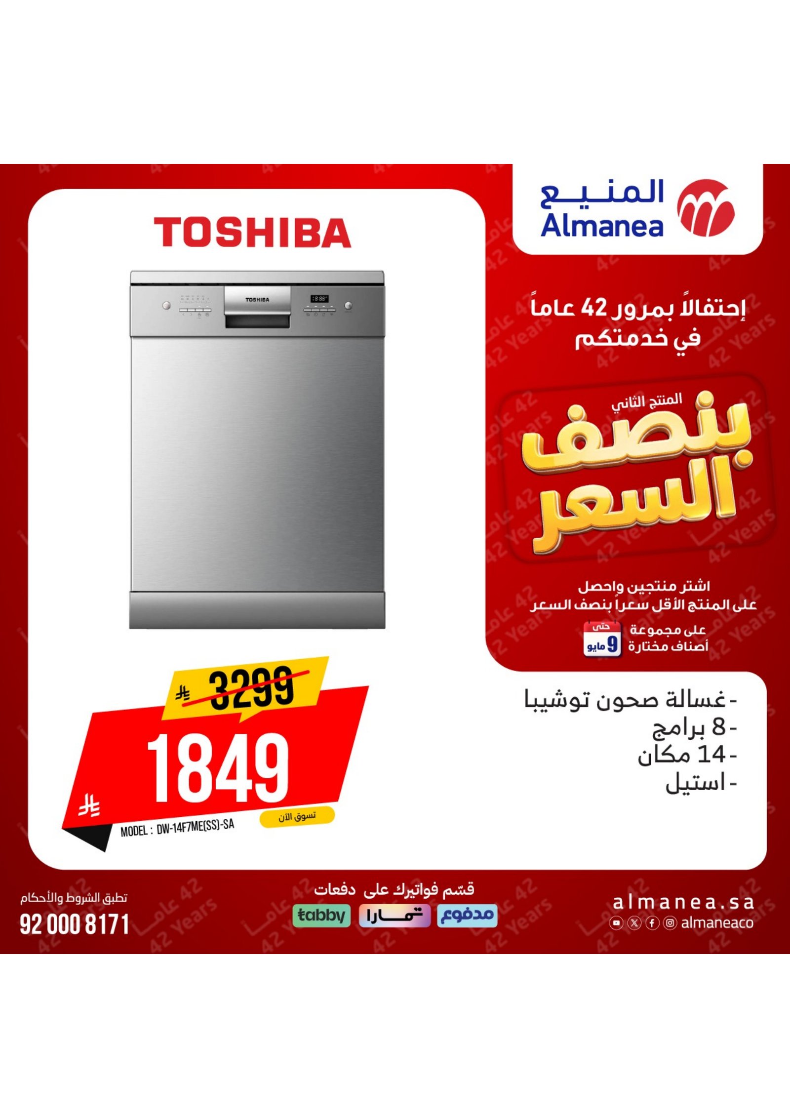 الالكترونيات