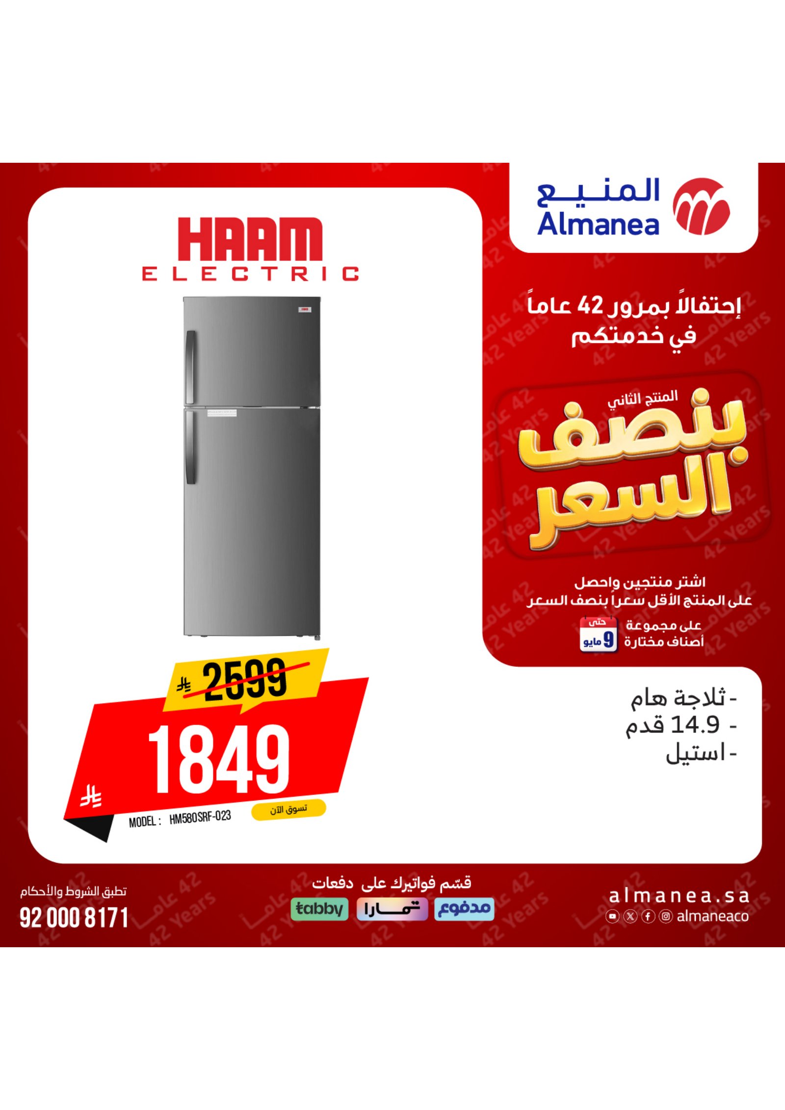 الالكترونيات