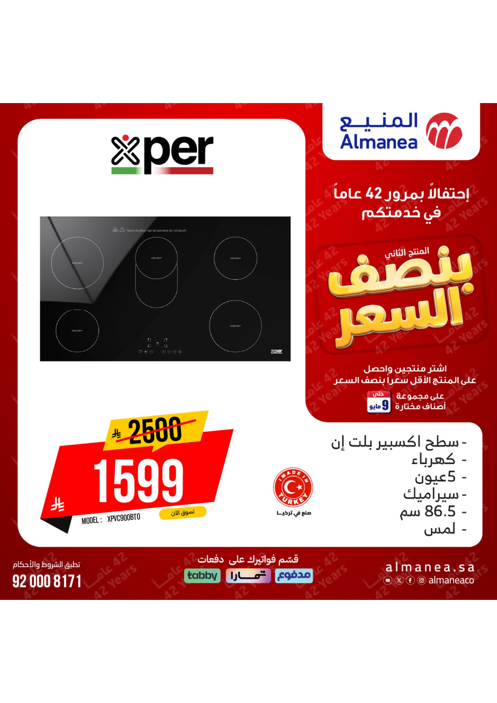 الالكترونيات