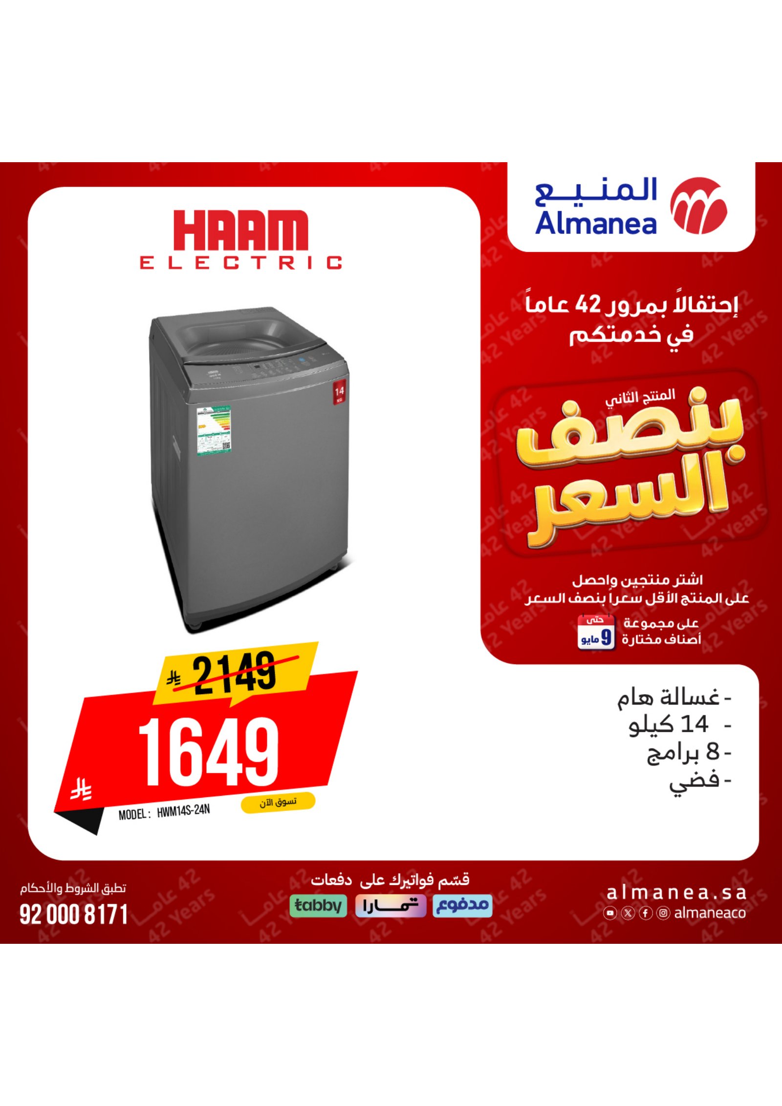 الالكترونيات