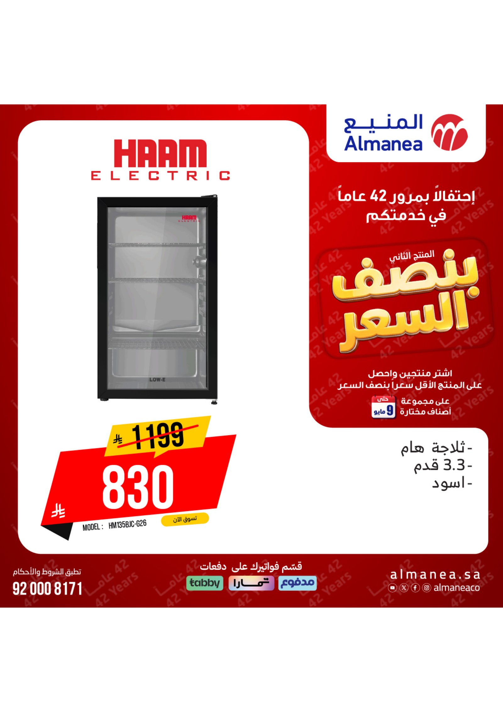 الالكترونيات