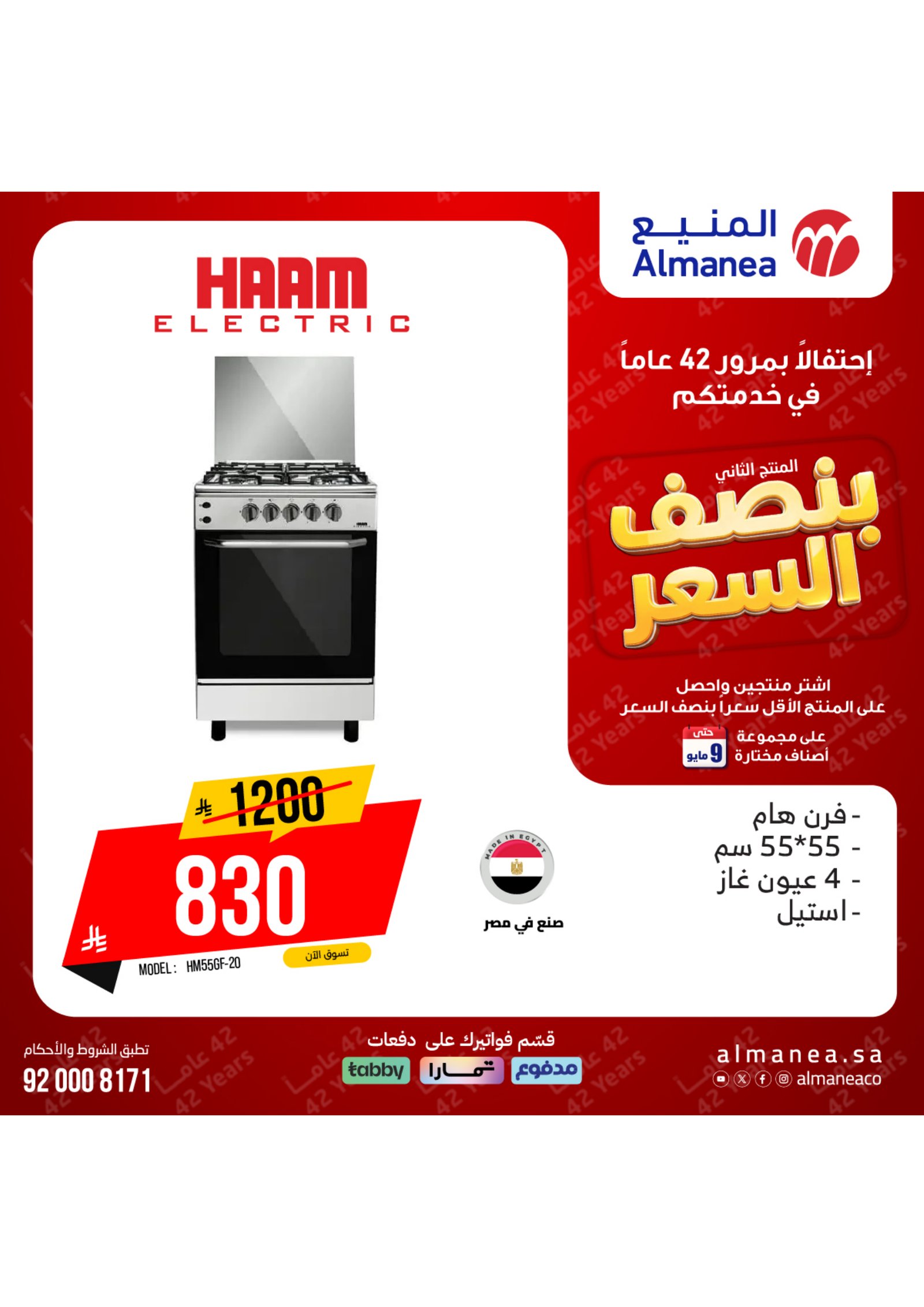 الالكترونيات